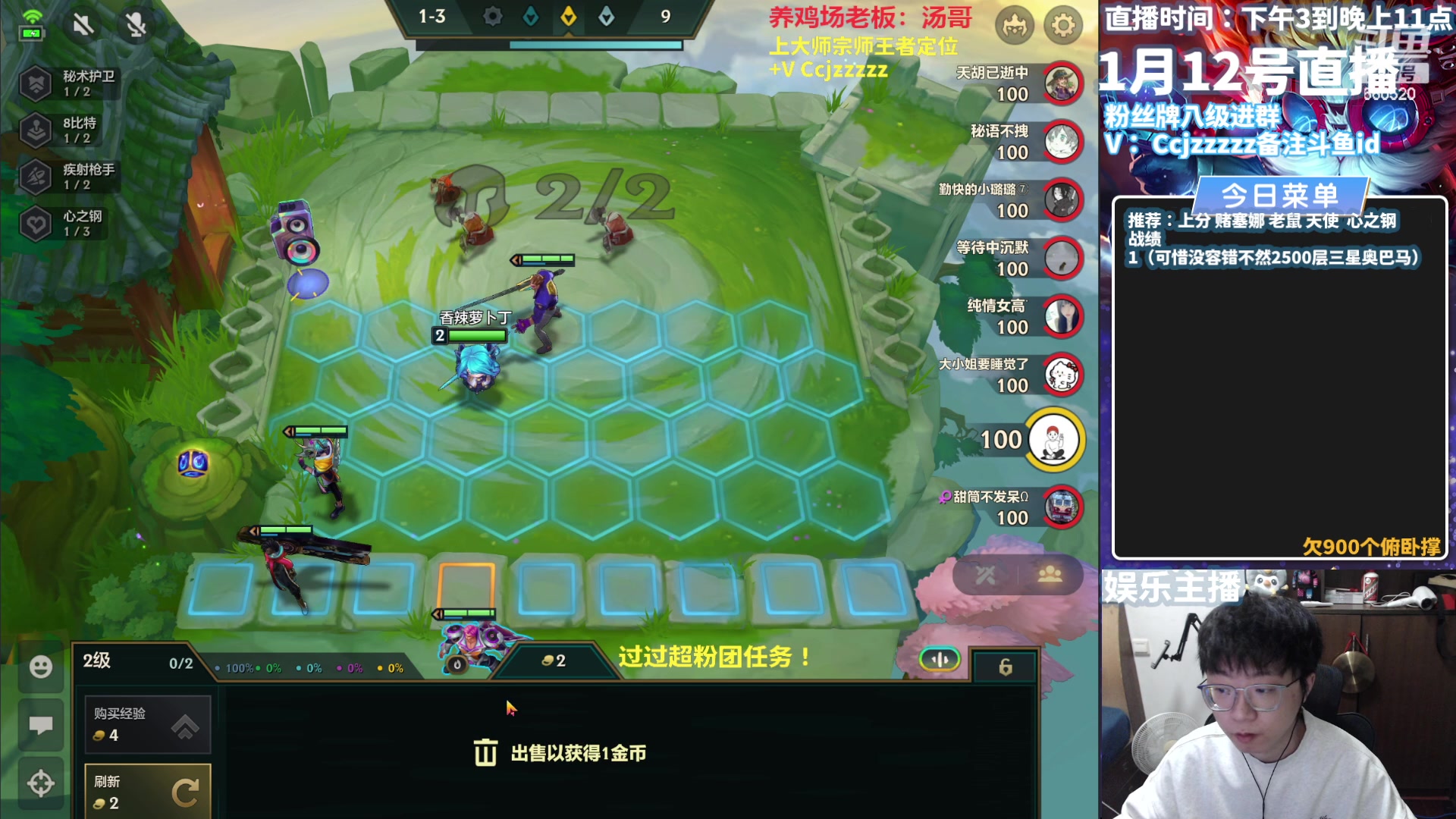 【2024-01-12 14点场】不太嘻哈的Ccj：新版心之钢3000层收菜！！！