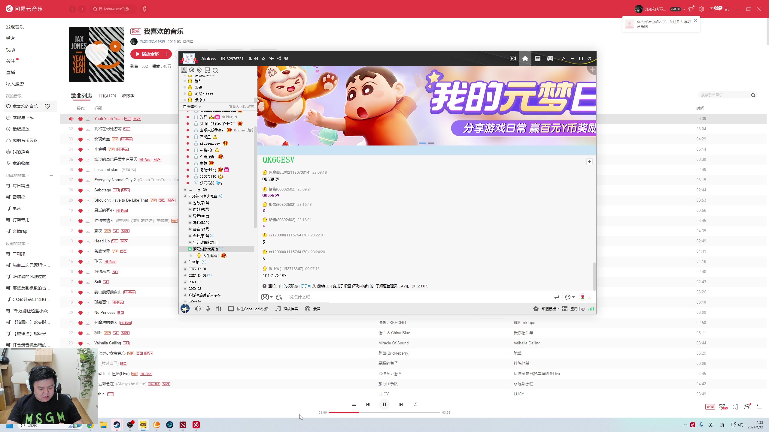 【2024-01-12 01点场】叫我老陈就好了：今天稍晚一点到。