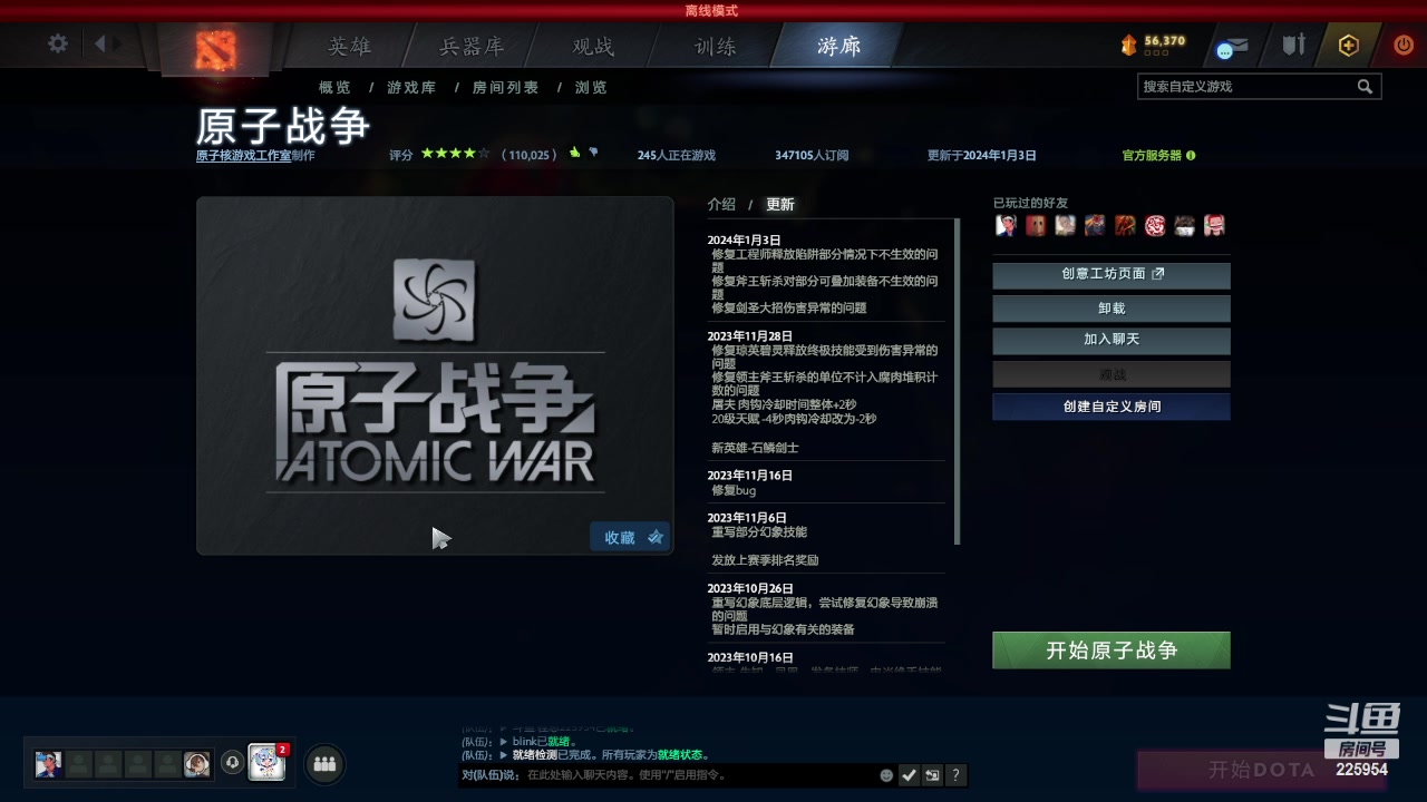 【2024-01-11 08点场】0o桂总o0：原子战争 每天小播两把