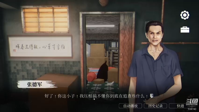 【2024-01-11 22点场】丨马老六丨：【六神】游戏室