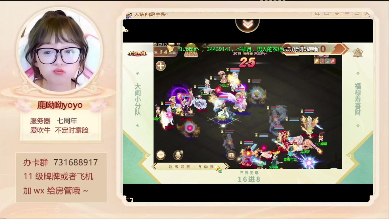 【2024-01-12 19点场】鹿呦呦yoyo：鹿呦呦是养猪大户