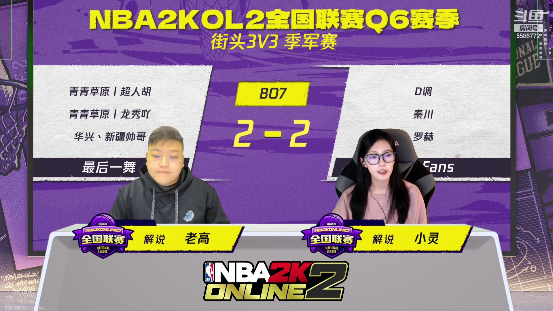 【2024-01-12 19点场】电竞BB凯丶：16点解说街头半决赛以及季军赛