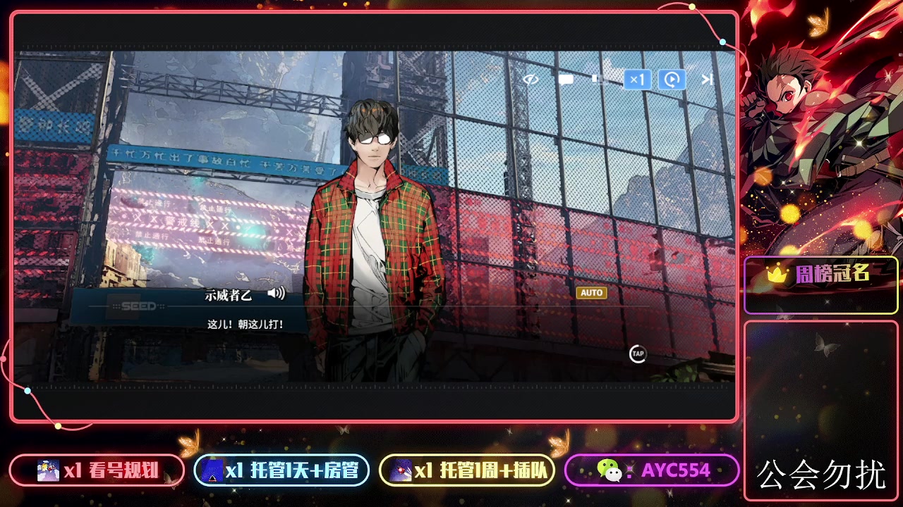 【2024-01-12 12点场】安逸城GG：【白荆回廊】即时多维战斗RPG