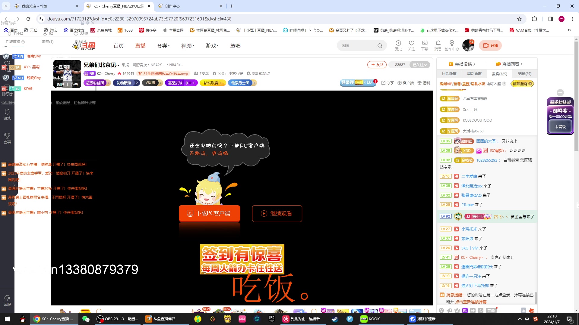 【2024-01-07 21点场】丨小甄丨：小甄:Be Strong