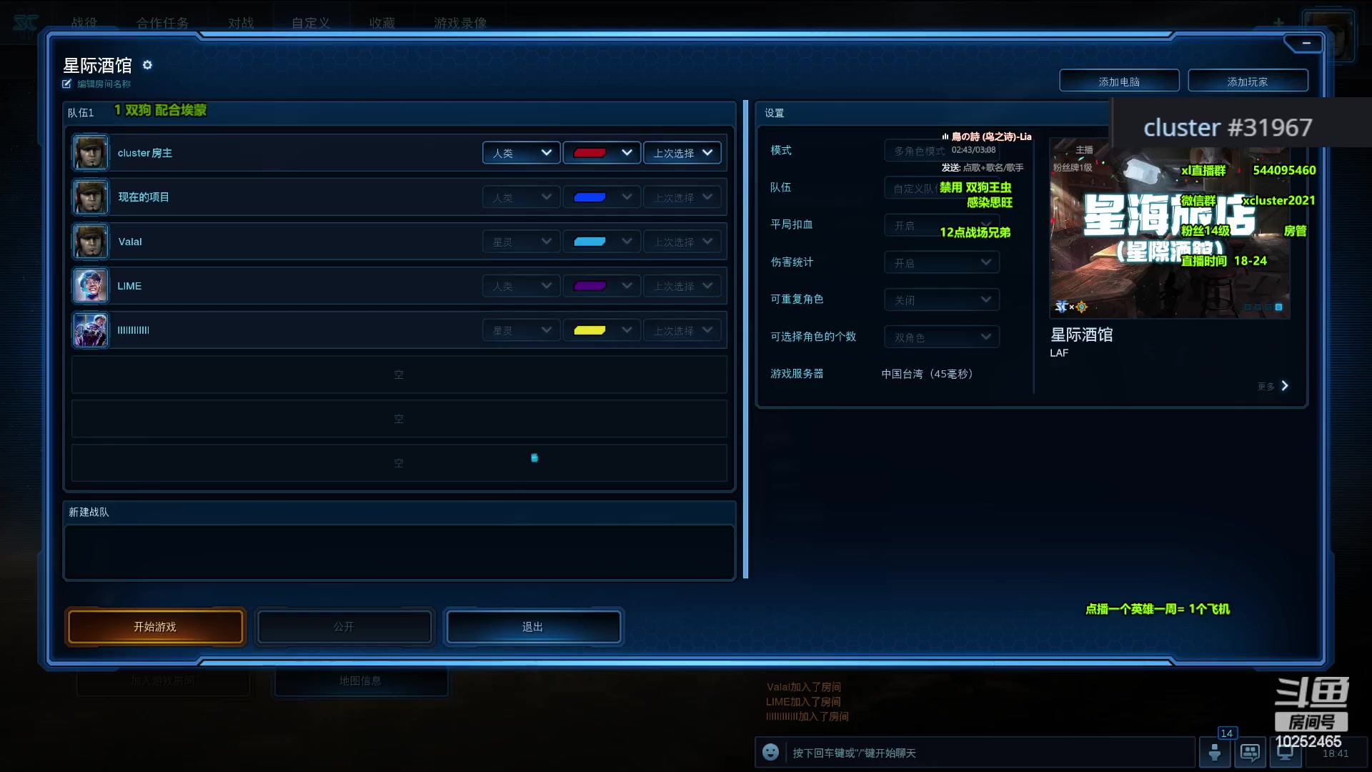 【2024-01-11 18点场】xcluster：星际酒馆，晚上好