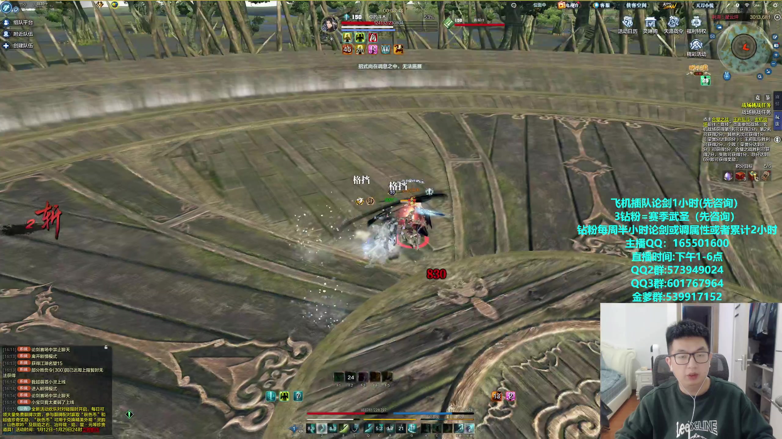 【2024-01-12 15点场】挽词丶清风：全职业论剑,飞机可插队！