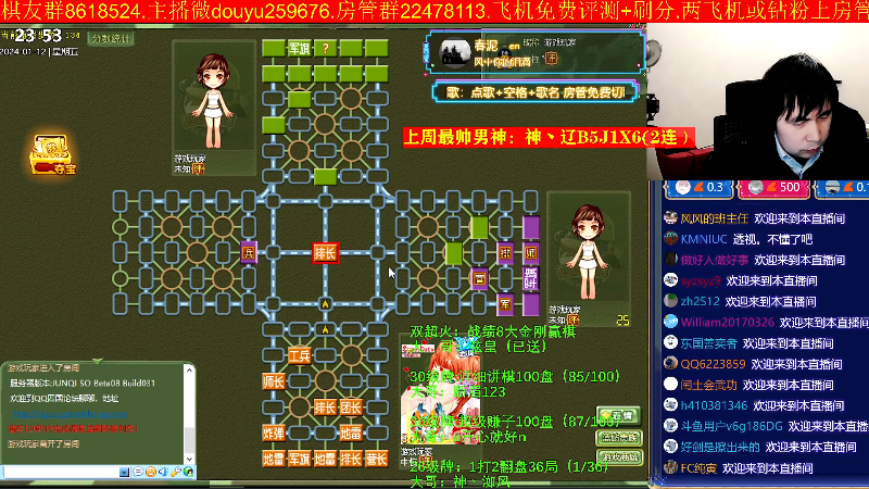 【四国军棋】神机小诸葛的精彩时刻 20240112 23点场