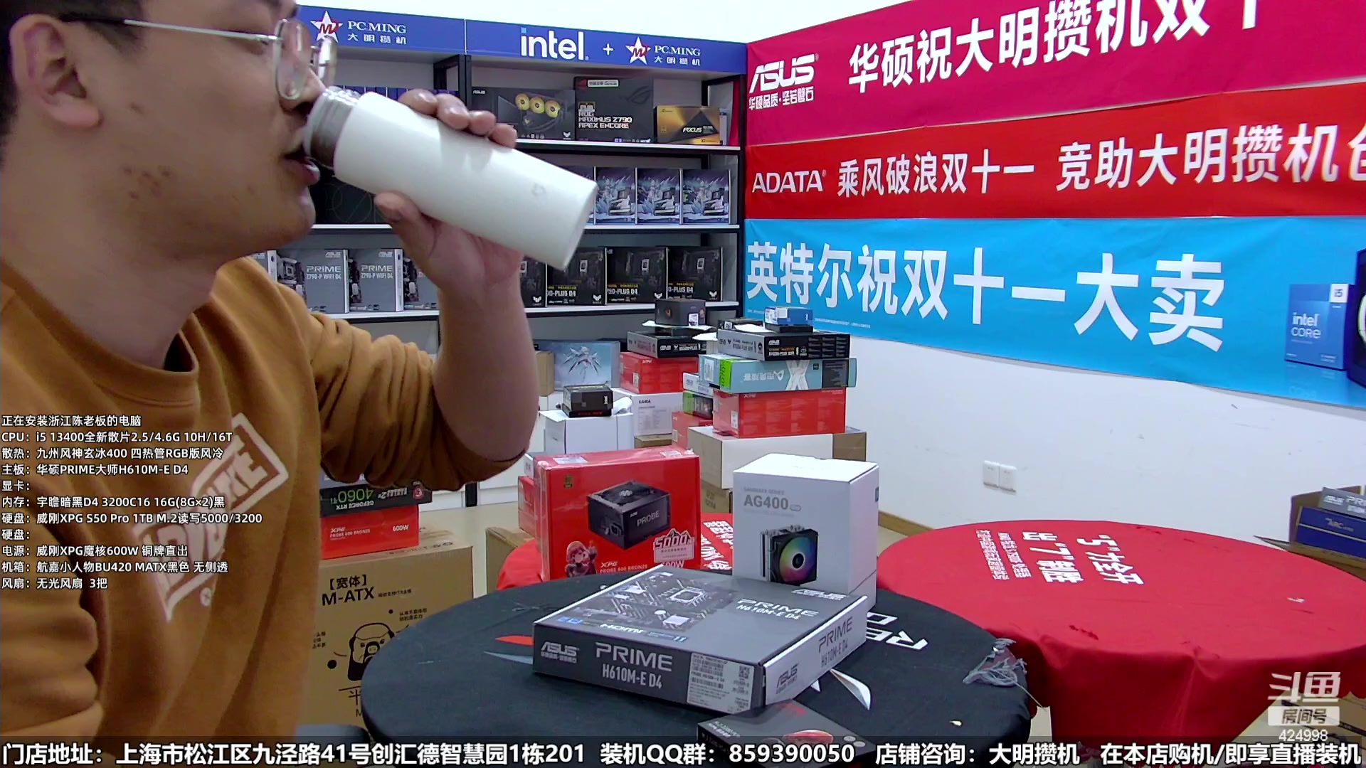 【2024-01-12 15点场】上海大明海：【大明攒机】日常装机活动来啦