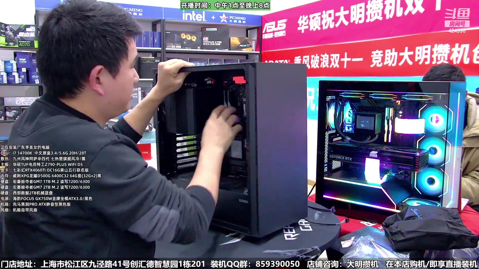 【2024-01-12 01点场】上海大明海：【大明攒机】创意国度豪机开装