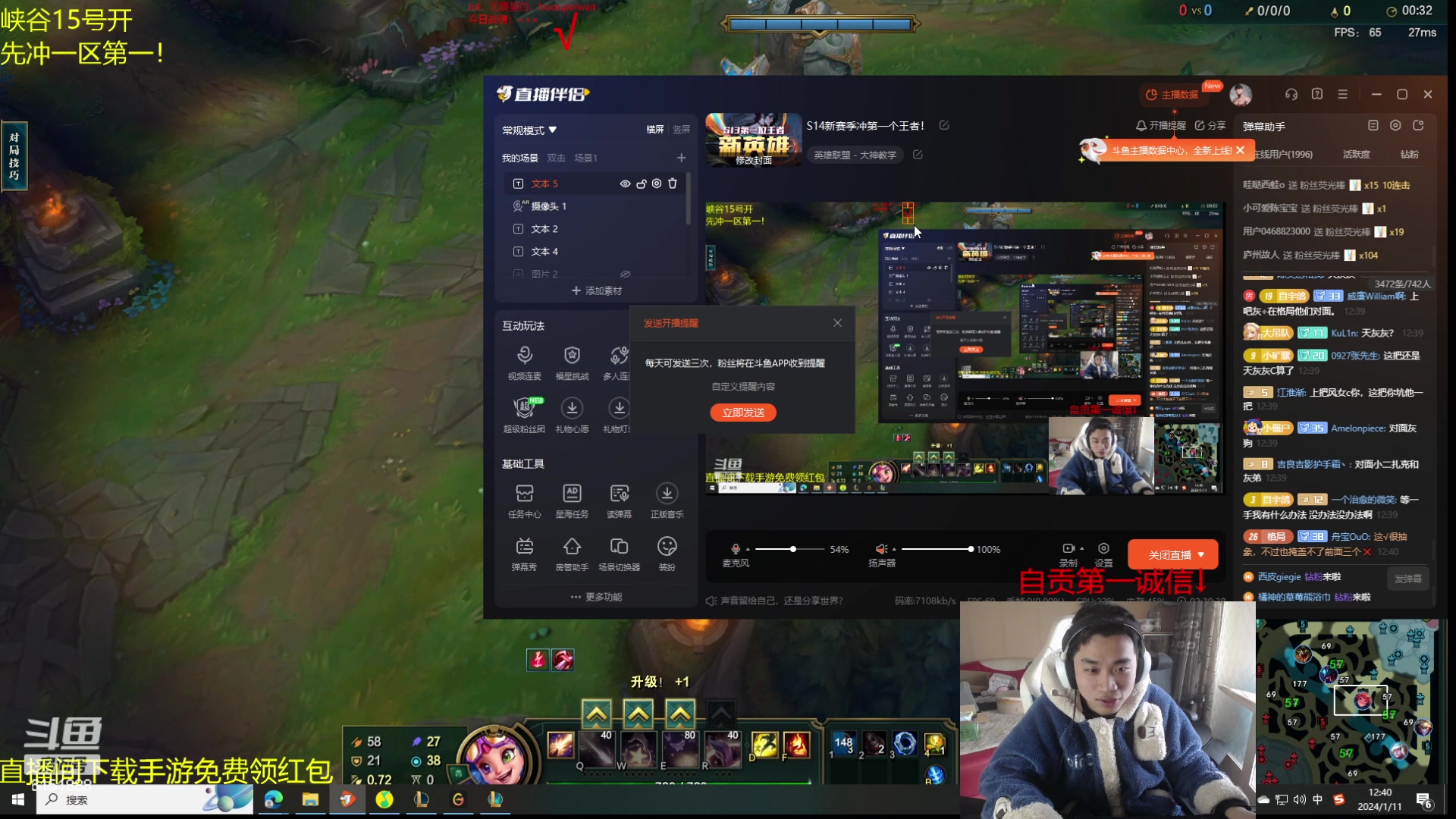 【2024-01-11 12点场】自宇666：S14新赛季冲第一个王者！