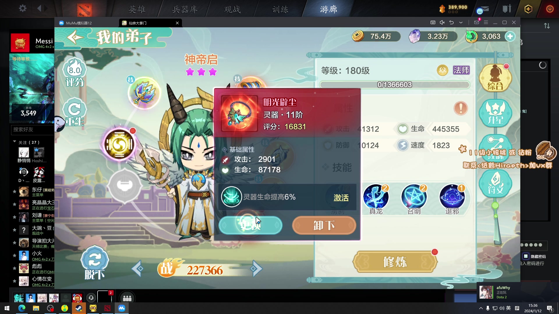 【2024-01-12 15点场】sakira丶hao：4+2and10v10