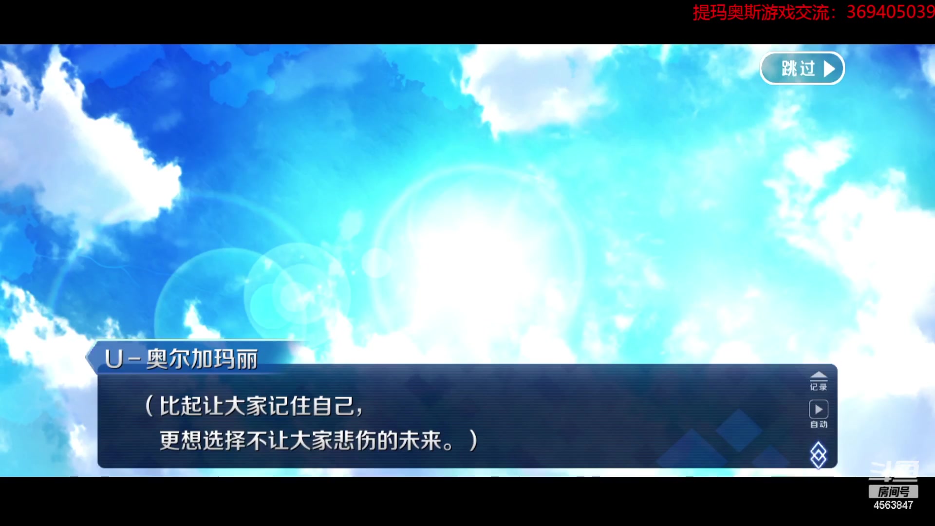 【2024-01-12 12点场】dimaaosi：fgo2.7前篇剧情！