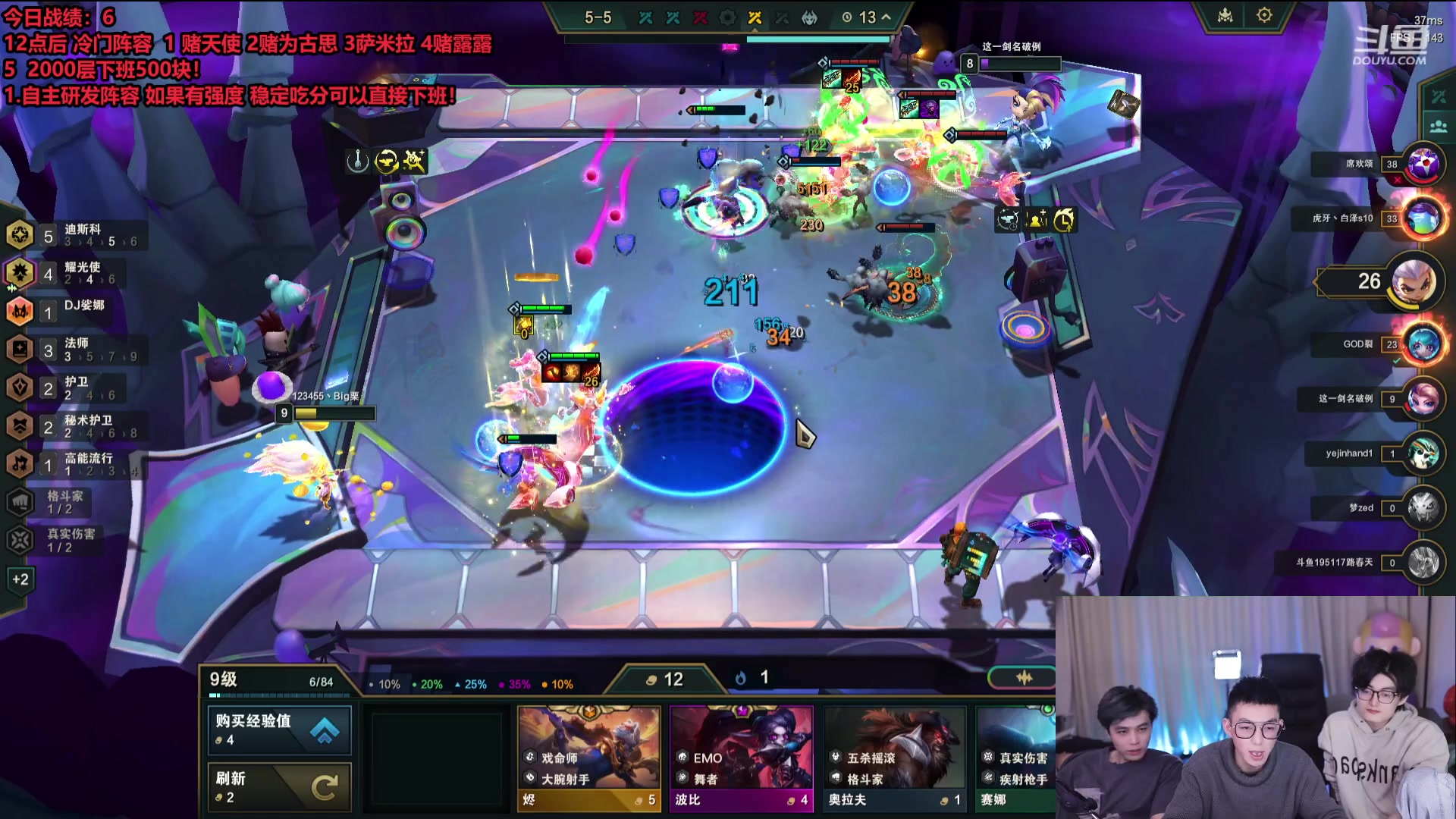 【2024-01-11 21点场】南波儿大魔王丶：新版本独家研发!冷门阵容教学!