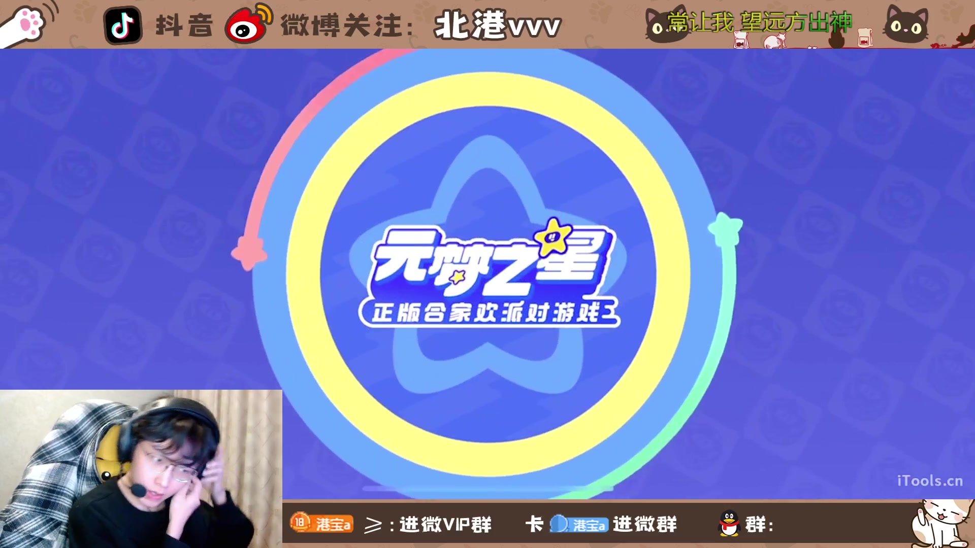 【2024-1-11 23点场】北港ovo:巅峰冲呀！