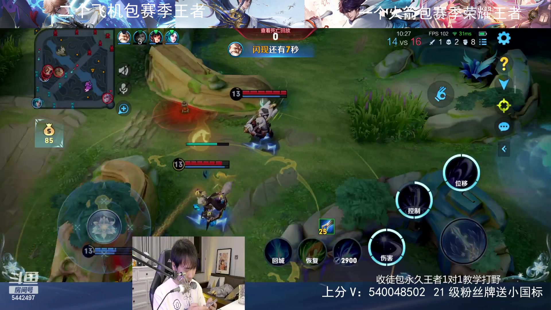【2024-01-11 23点场】路人王Asuka：【国服李白韩信，Q区冲百段打野中】