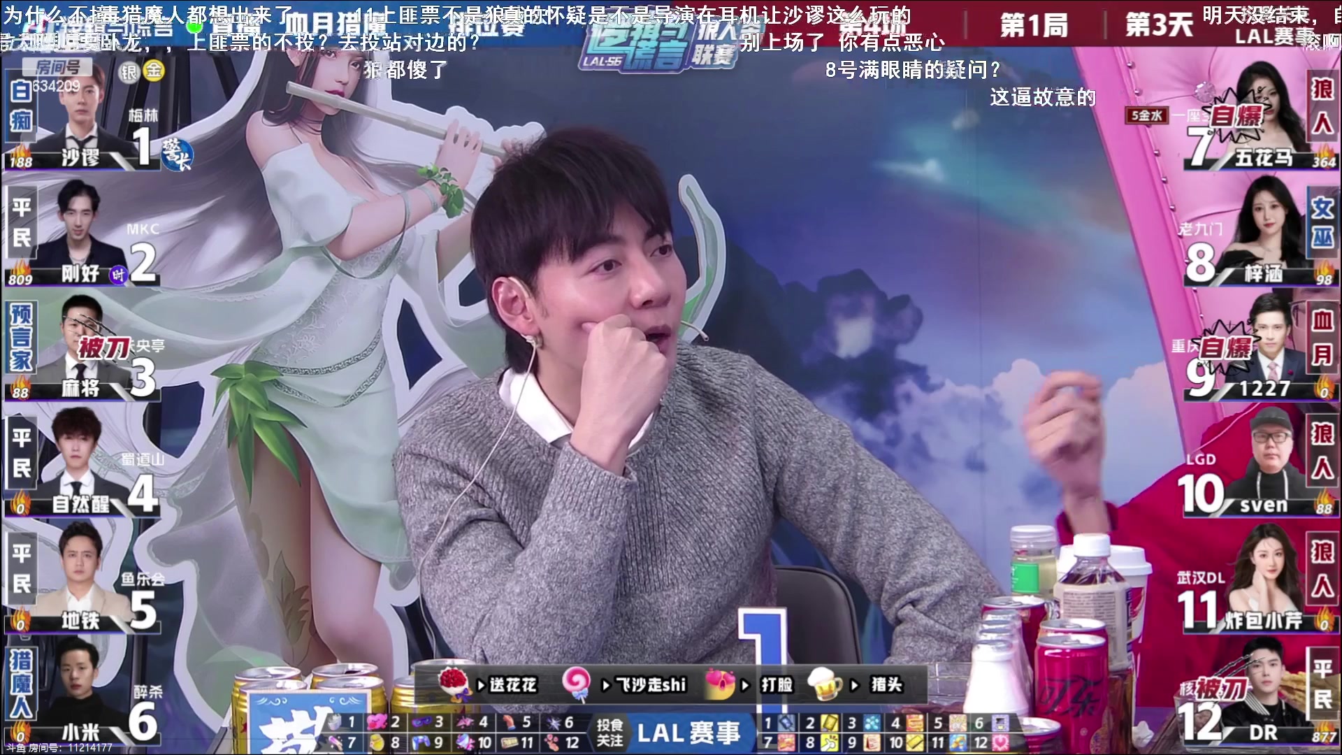 【2024-01-12 20点场】EA丶老狼：#官方狼人杀#晚上7点OB五花马LAL！