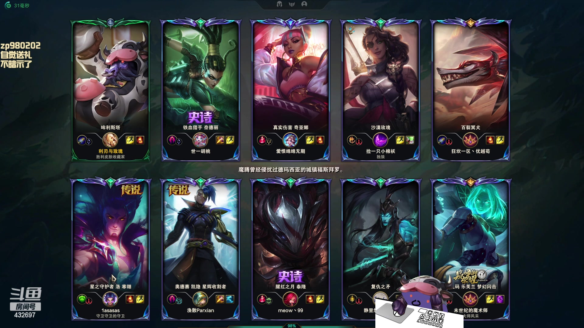 【2024-01-08 22点场】神牛教丶教主：刺客牛头法强1000WQ瞬秒