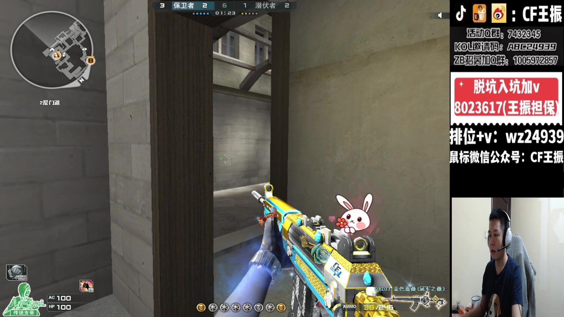 【2024-01-12 21点场】CF王振：最远的你们是我最近的爱`-`