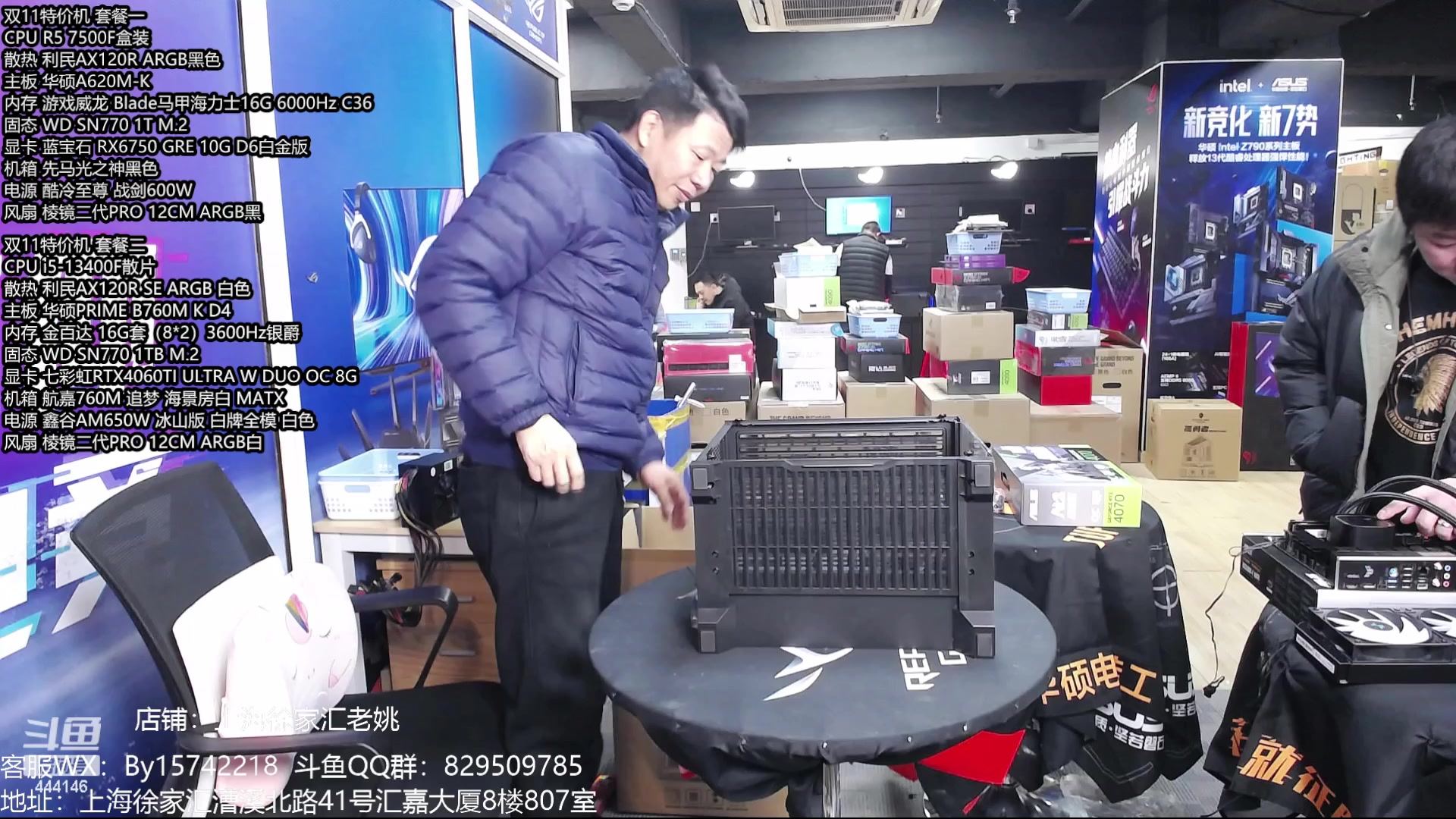 【2024-01-12 14点场】上海老姚：元旦超值活动