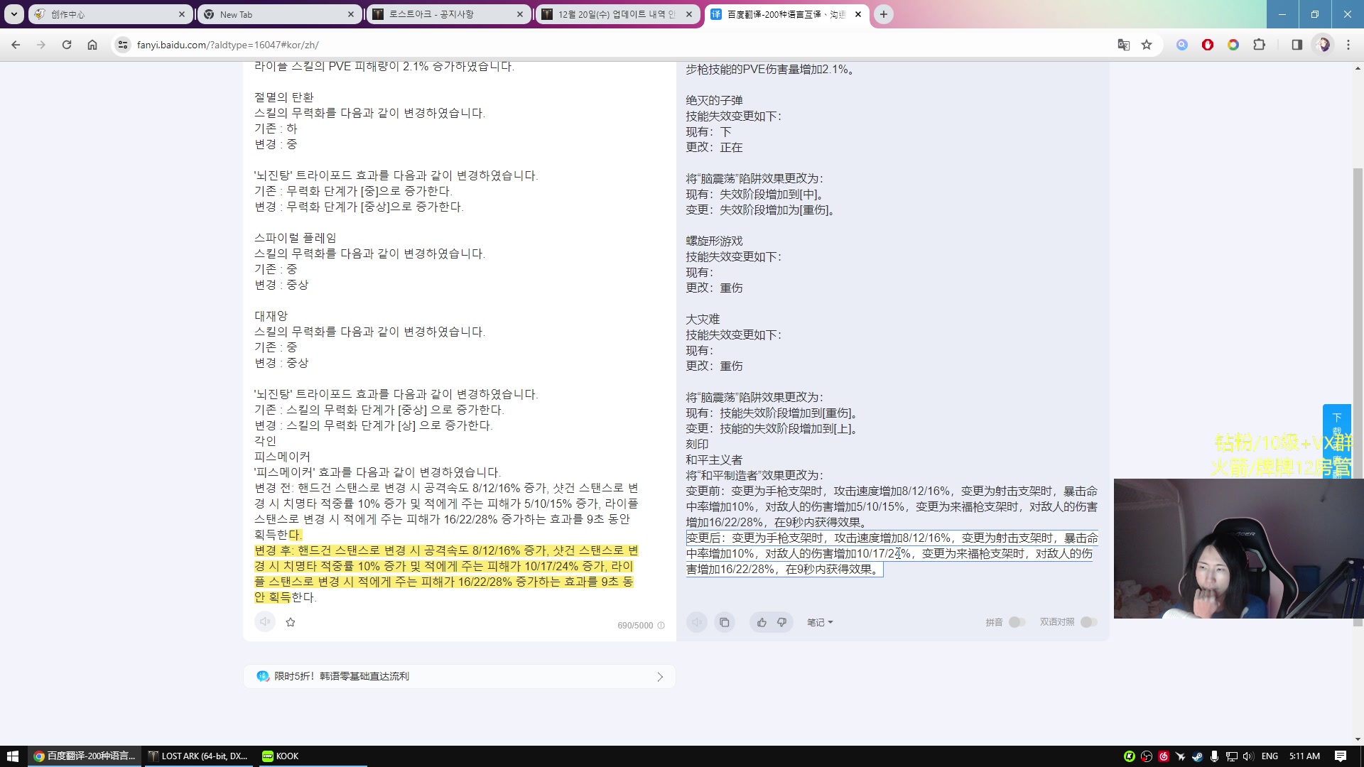 【2024-01-06 04点场】Raizy雪：方舟Pro~