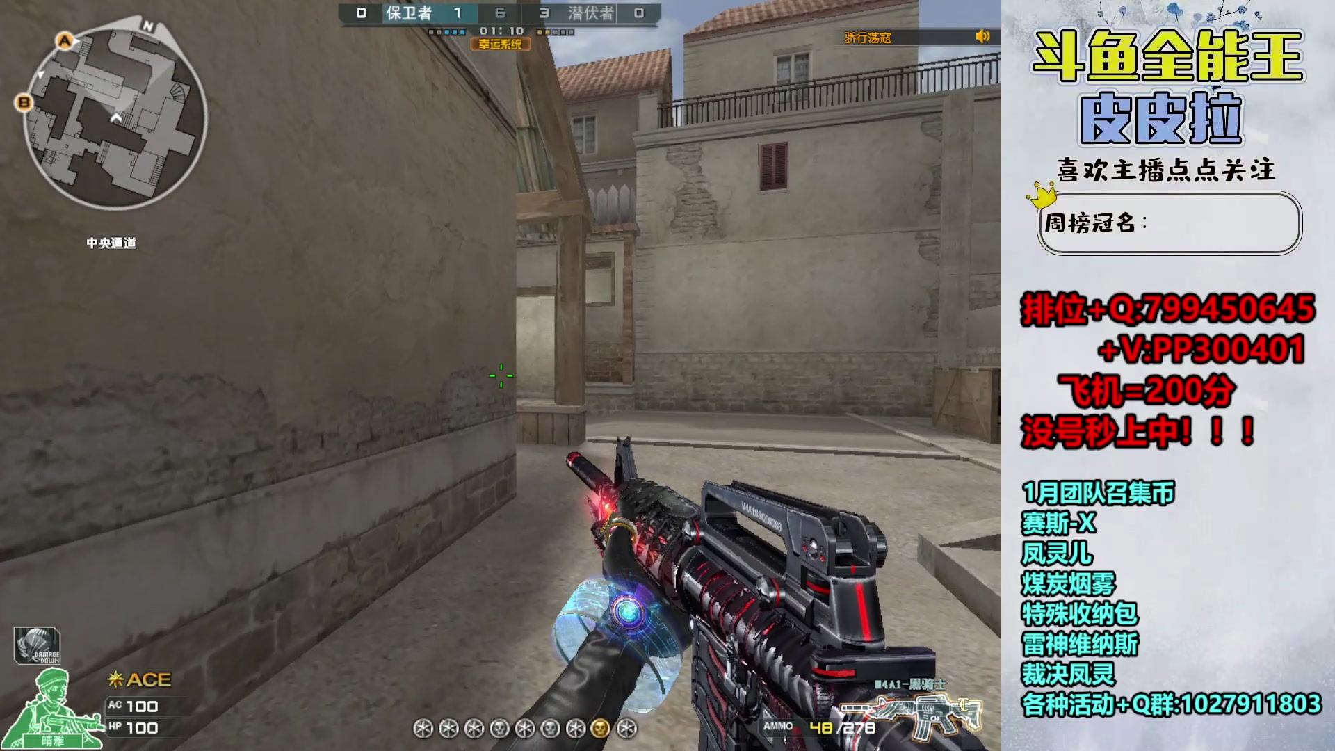 【2024-01-11 22点场】皮皮拉3004O1：拉哥:排位上分+新活动！！！