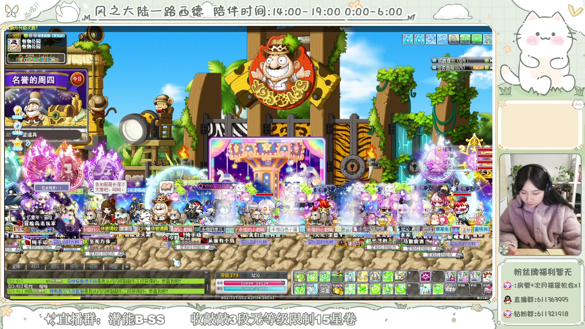 【2024-01-11 23点场】顾青ArakiYoko：【V204】冒险岛新时代