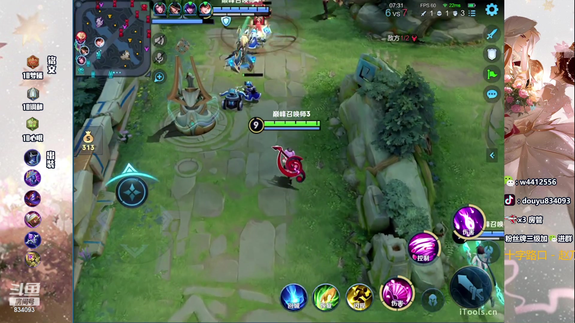 【2024-01-12 19点场】小飞Avery：国服小乔：元气满满新赛季冲鸭