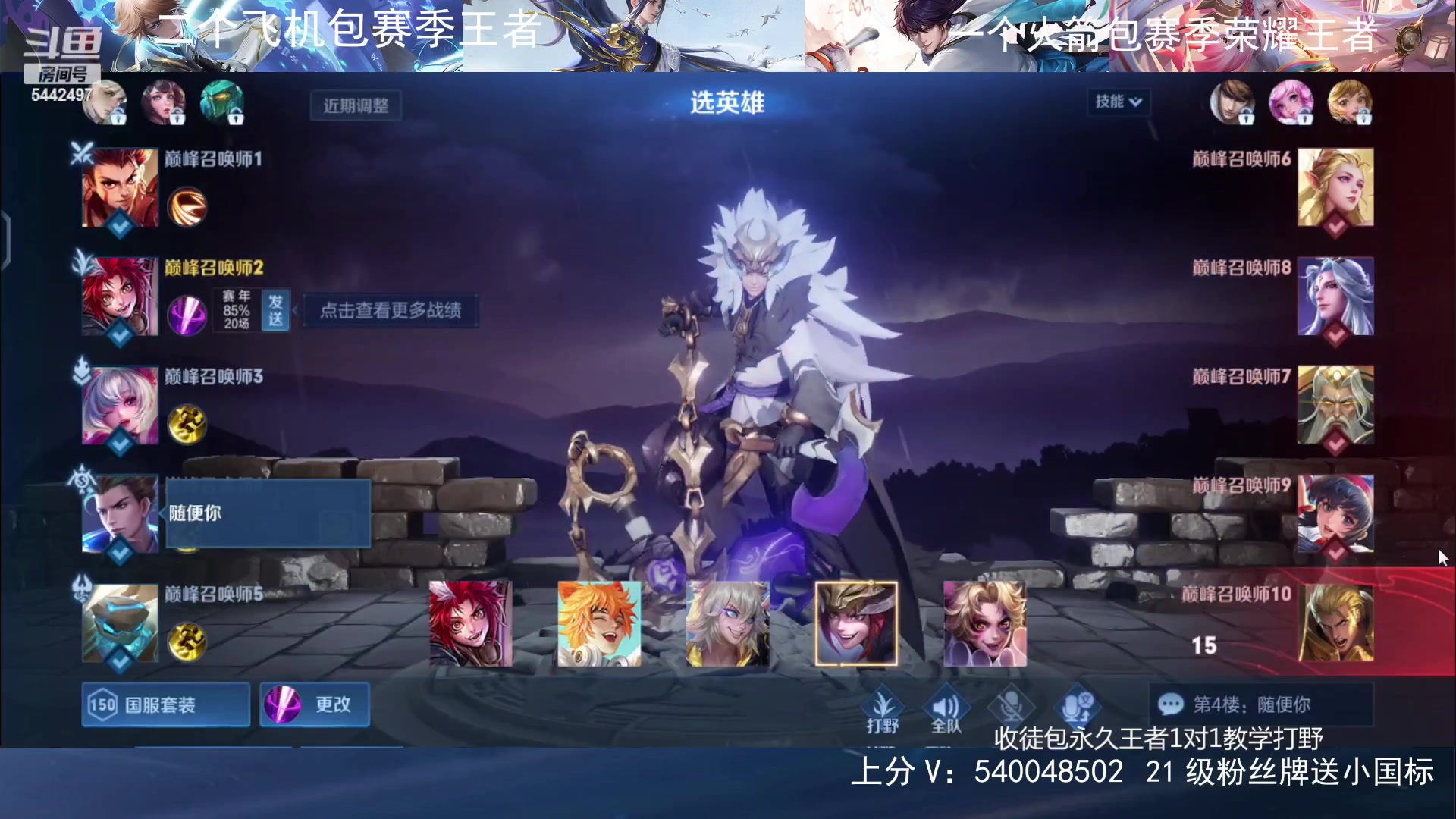 【2024-01-12 23点场】路人王Asuka：【国服李白韩信，直播上车上分中】