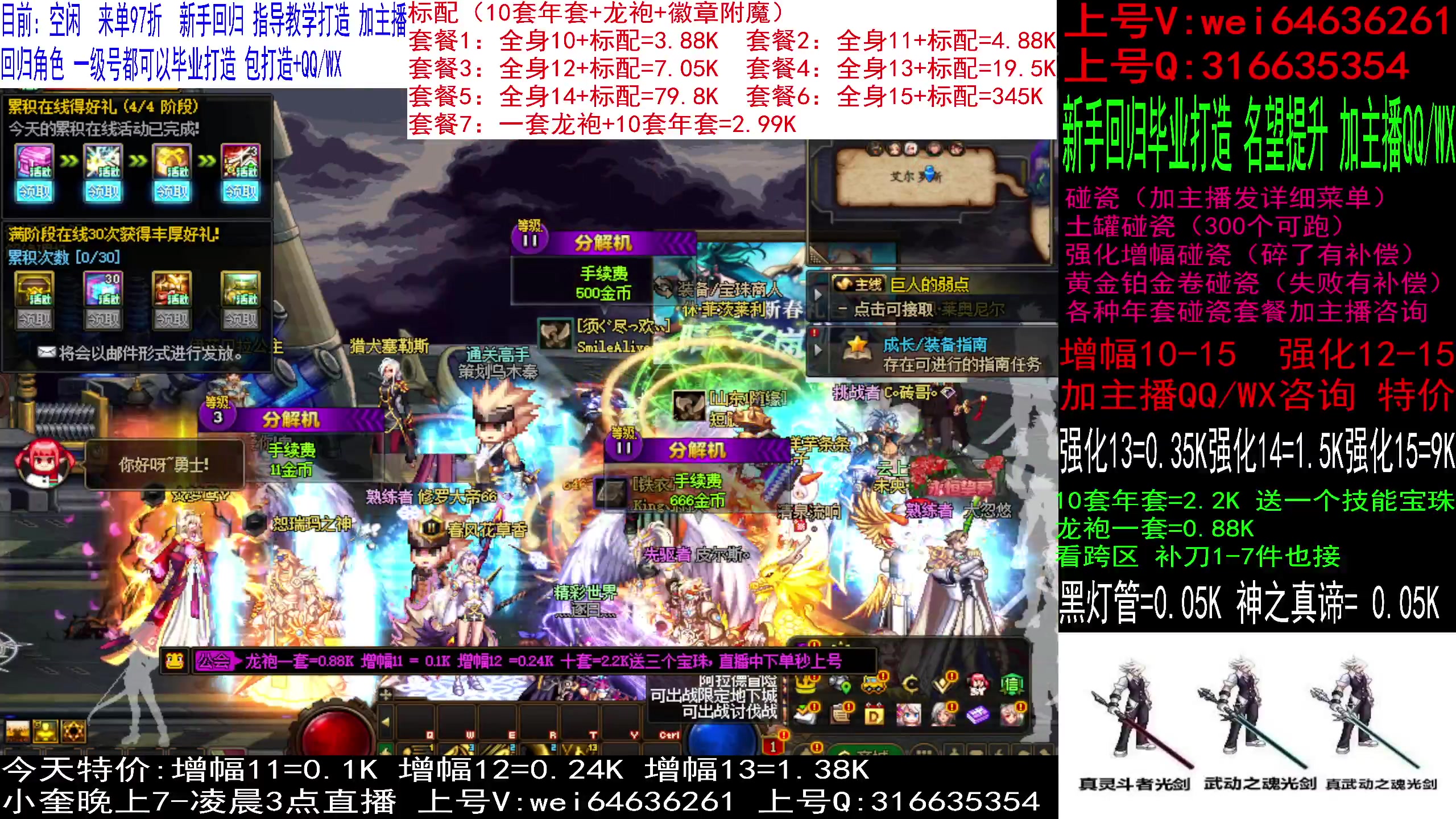 【2024-01-12 20点场】红眼小奎：回归毕业打造，增幅强化龙袍
