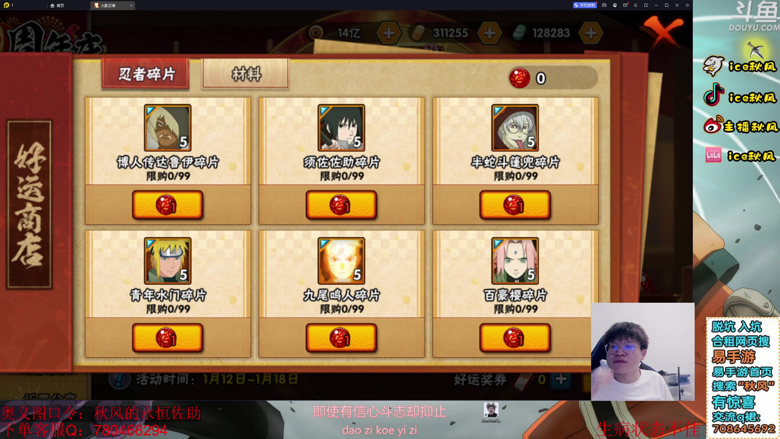 【2024-01-11 23点场】ice秋风：看5分钟教你上超影，纯度大棒