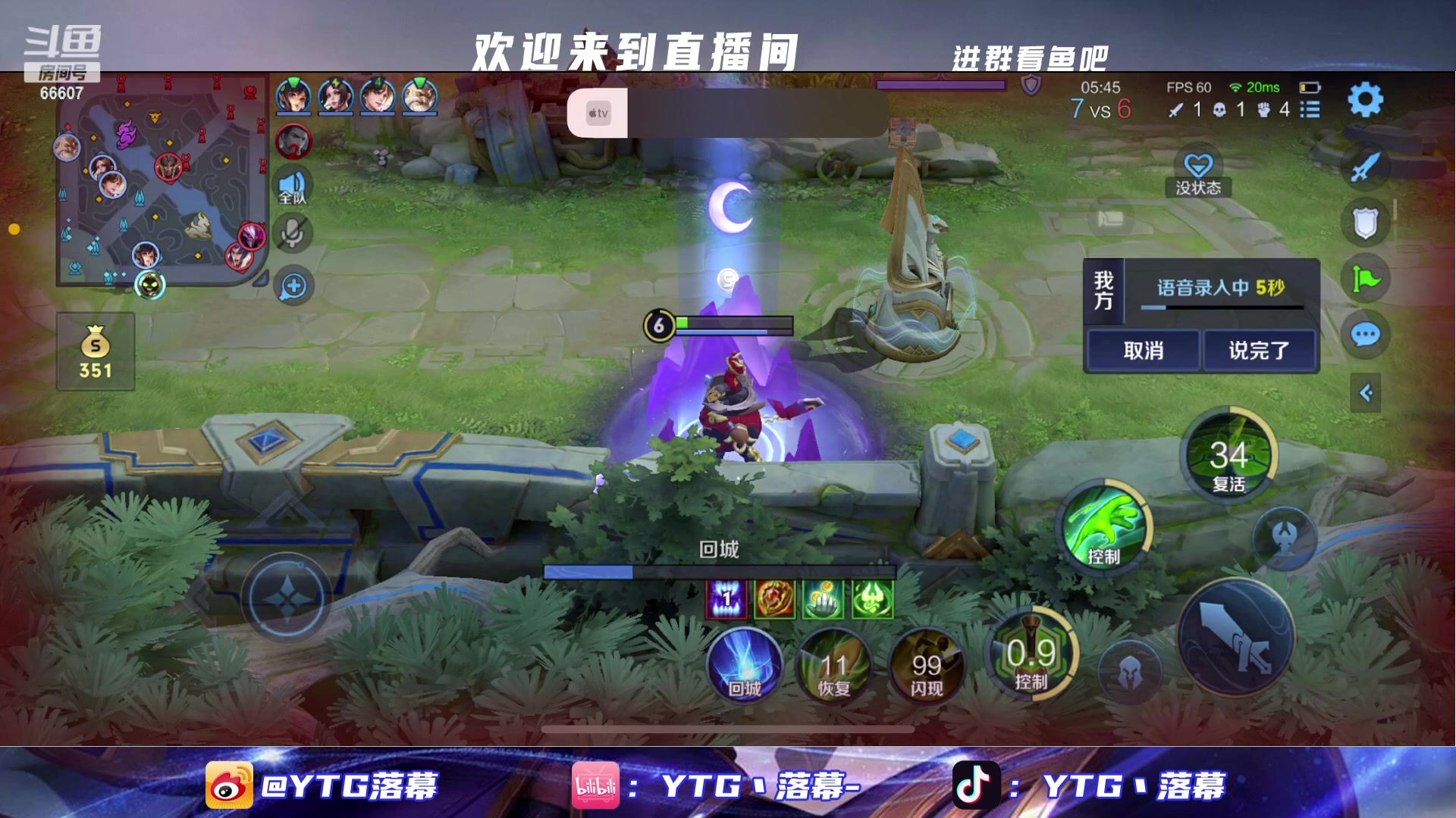 【2024-01-12 16点场】YTG丶落幕：新赛季冲分 66607