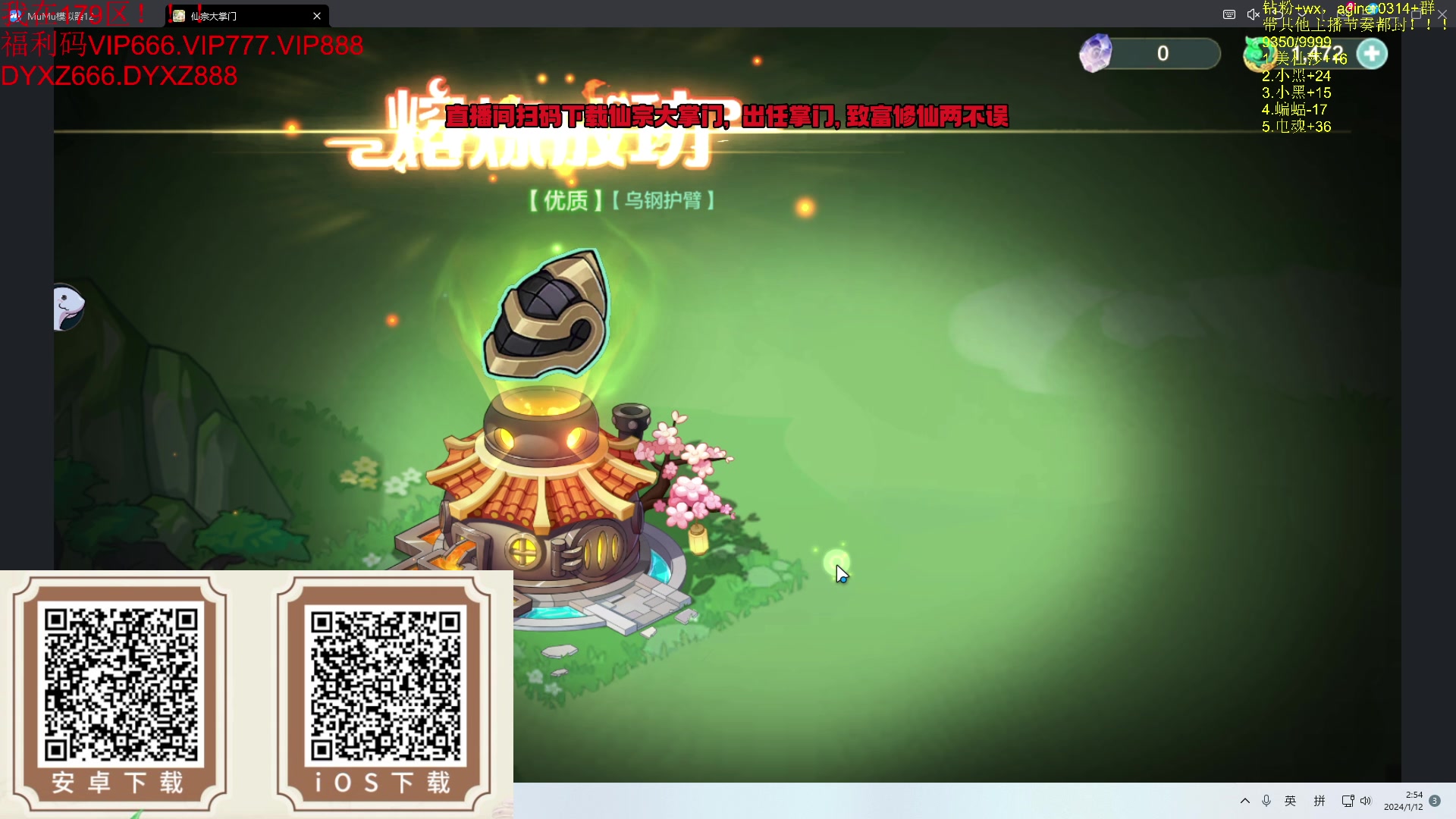 【2024-01-12 02点场】Zhou陈尧：来了来了~ 88660