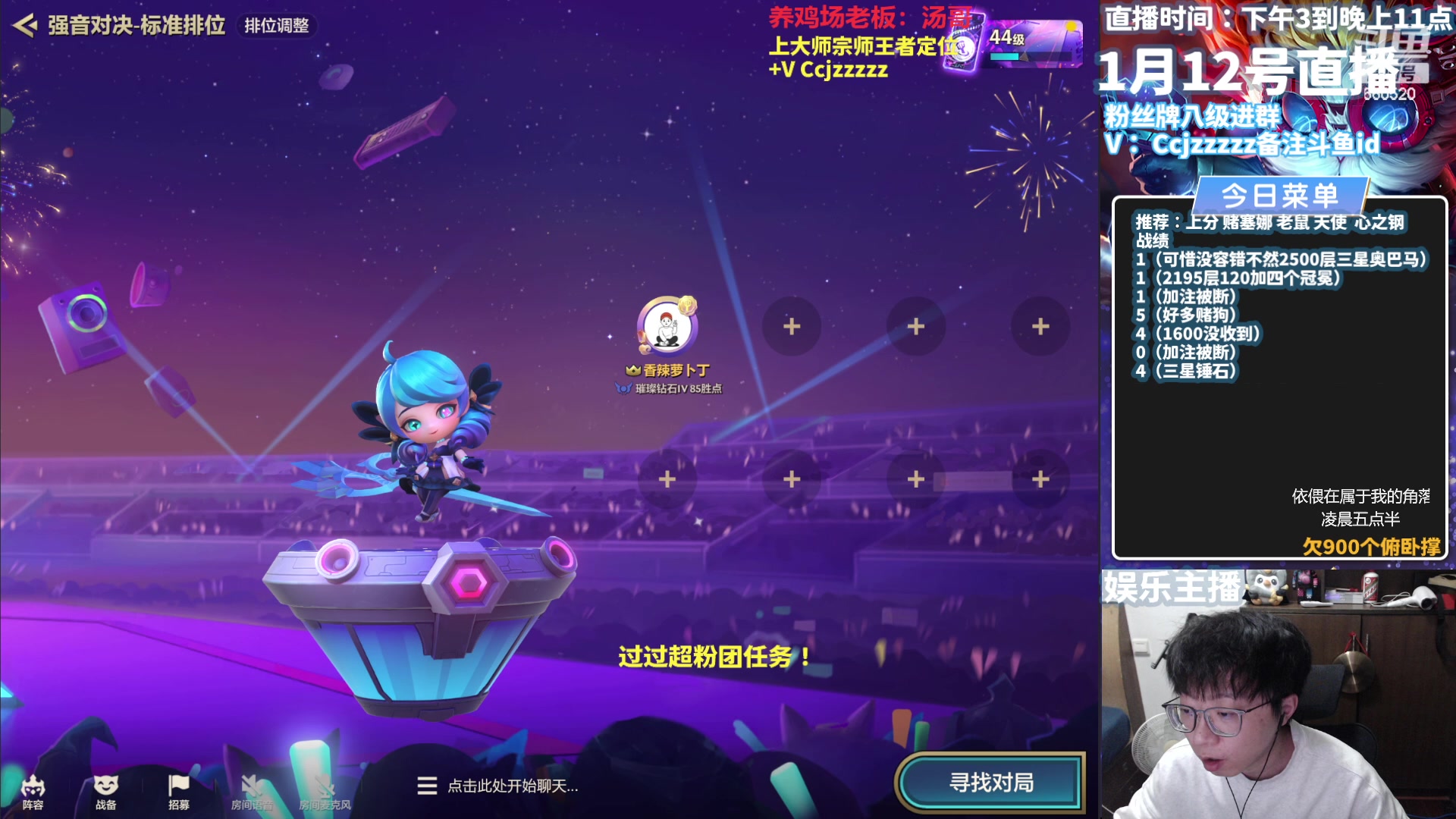 【2024-01-12 18点场】不太嘻哈的Ccj：新版心之钢3000层收菜！！！