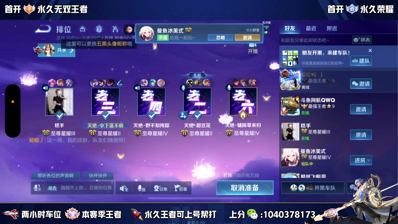 【2024-01-12 19点场】天涯丶全能打野：三国服神级赵云 还不来学技术