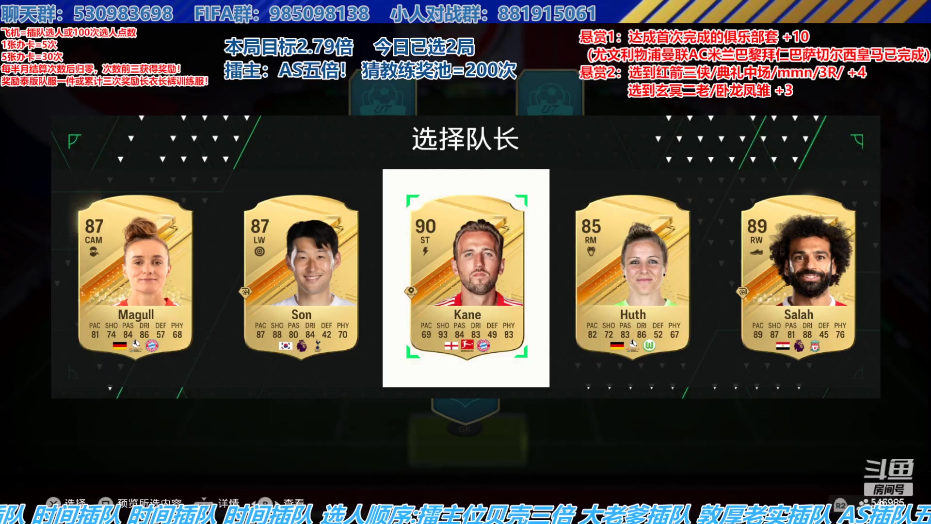 【2024-01-12 14点场】高老师爱足球：FC24征召选人，昨天的擂主才三倍！？