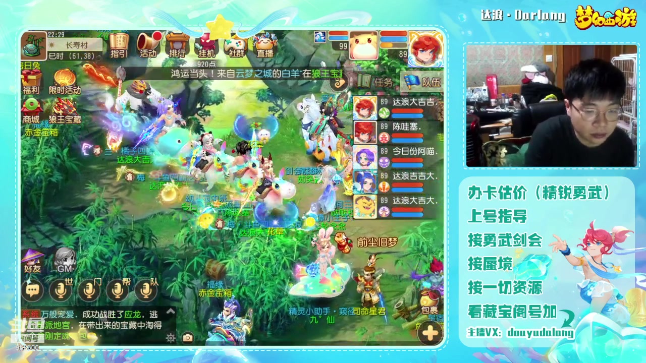 【2024-01-11 21点场】霹雳达浪娃：达浪：勇武大聪明