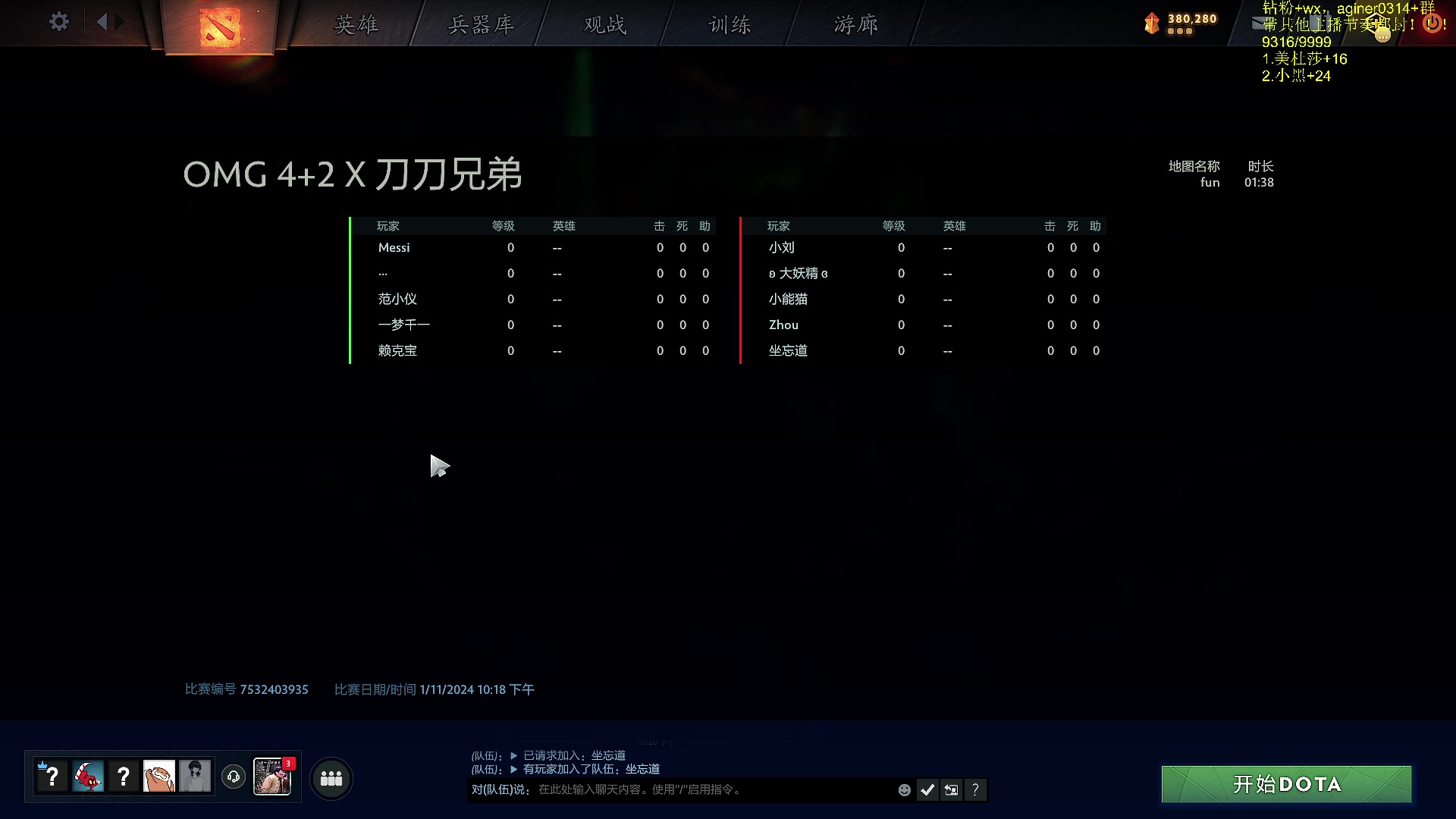 【2024-01-11 22点场】Zhou陈尧：来了来了~ 88660