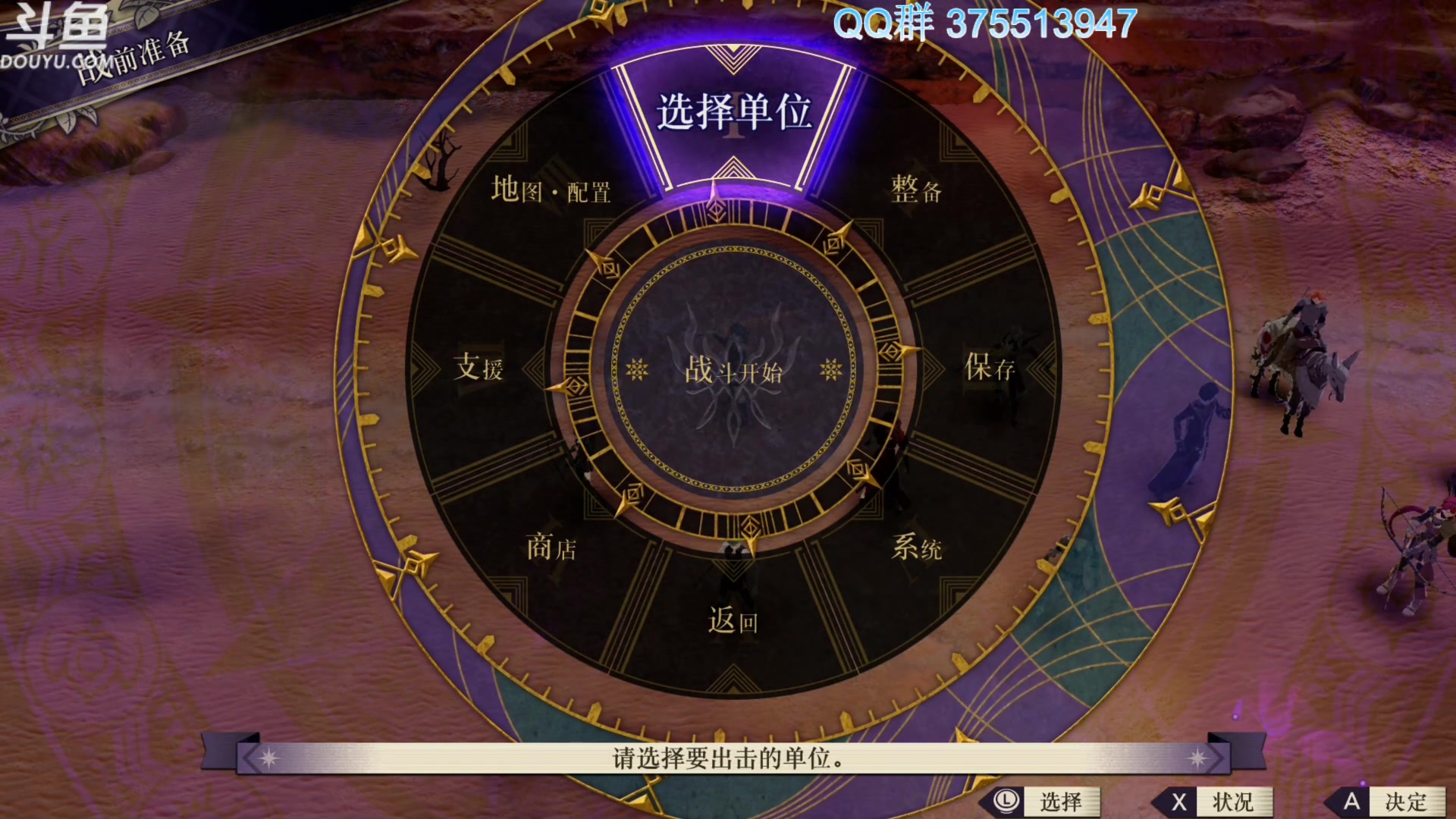 【2024-01-11 20点场】its宁玉今秋：战旗游戏真好玩