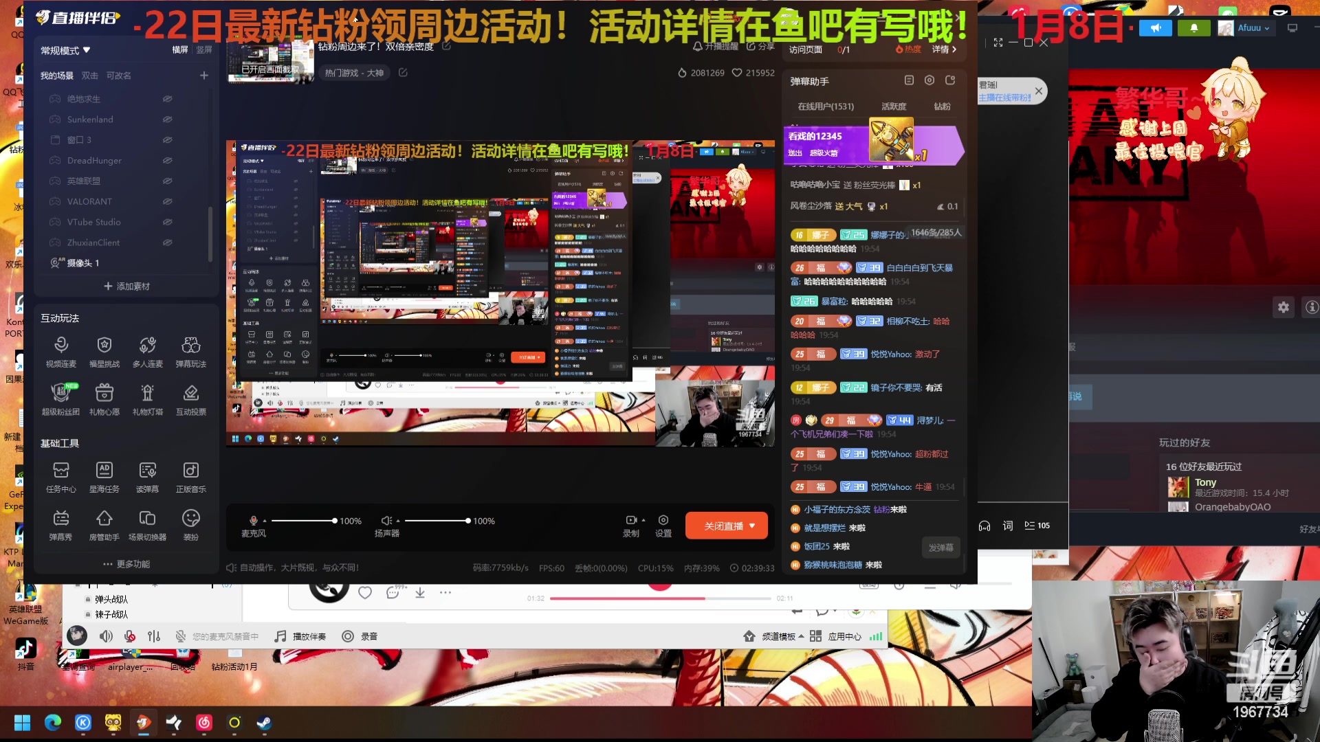 【2024-01-11 19点场】阿福Afuuu：钻粉周边来了！双倍亲密度