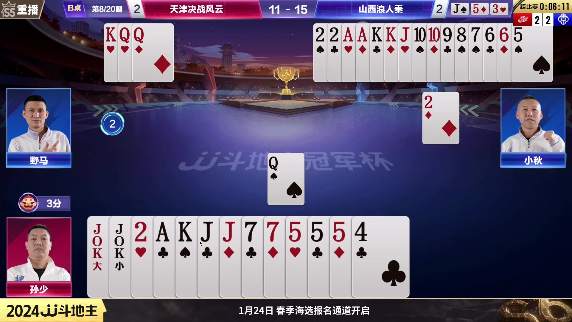 【2024-01-12 16点场】JJ斗地主官方：JJ斗地主2V2第三赛季经验赛道