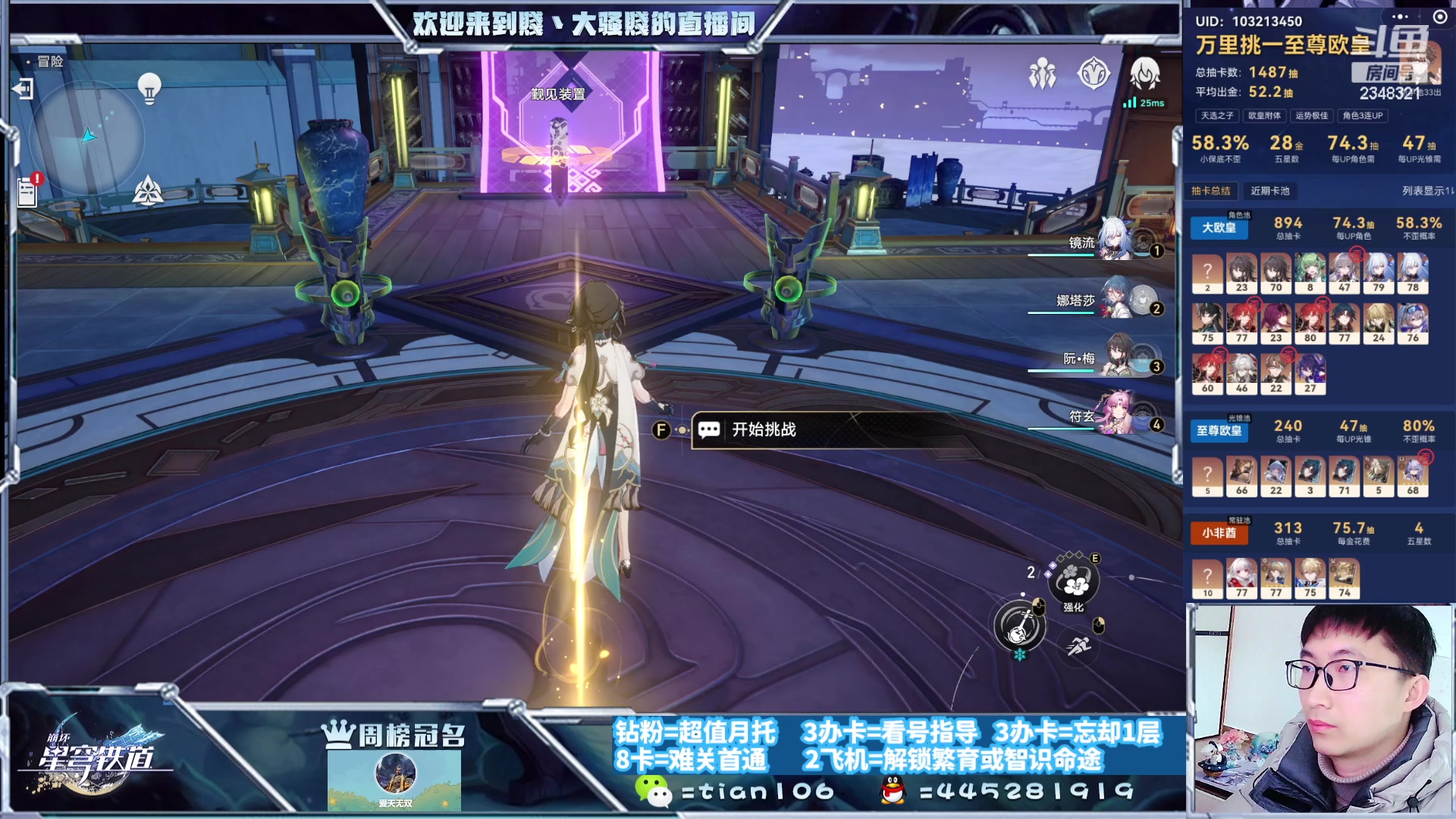 【2024-01-11 14点场】賤丶大骚賤：专业补星补分通关