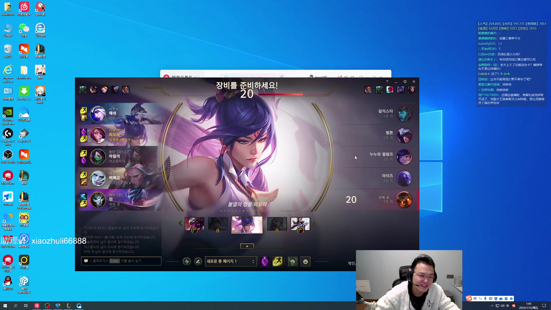 【2024-01-12 00点场】jjking剑姬：世一姬，吃装备红利上分！