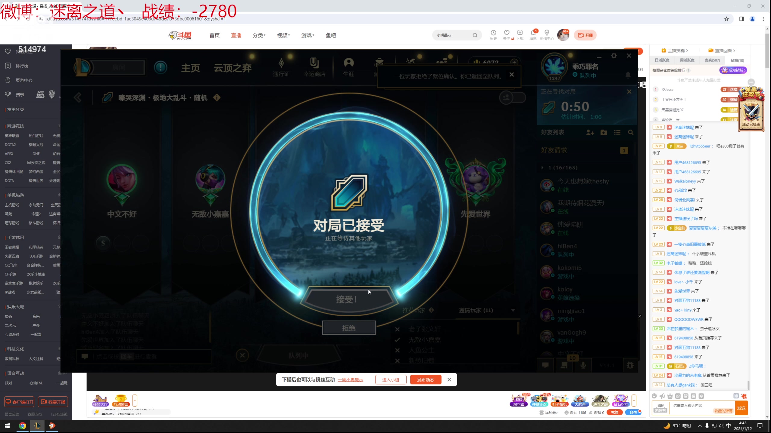 【2024-01-12 04点场】迷离之道丶：迷离劫：新人主播首播