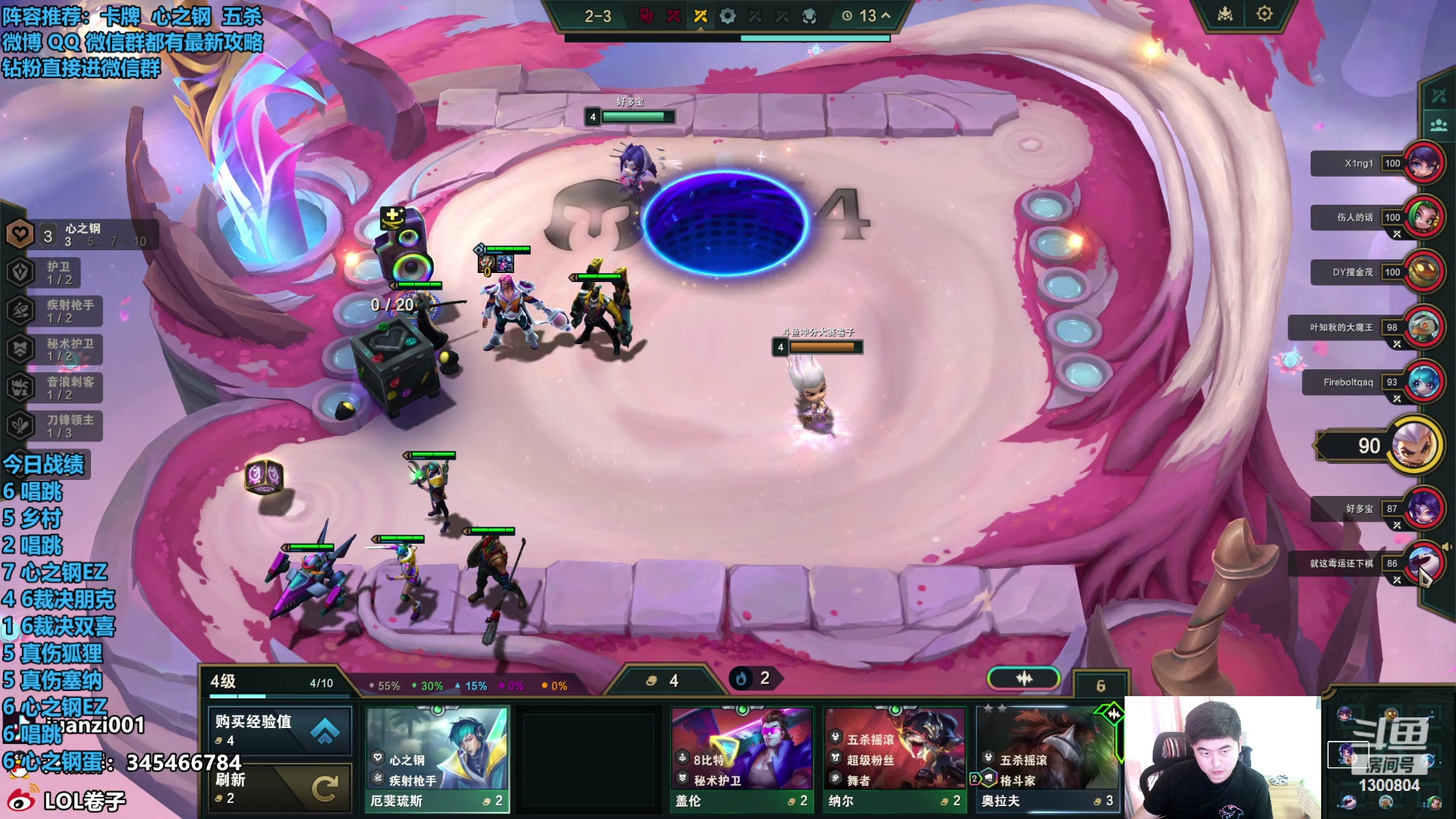 【2024-01-12 15点场】卷子丶：录像轮播中！！！