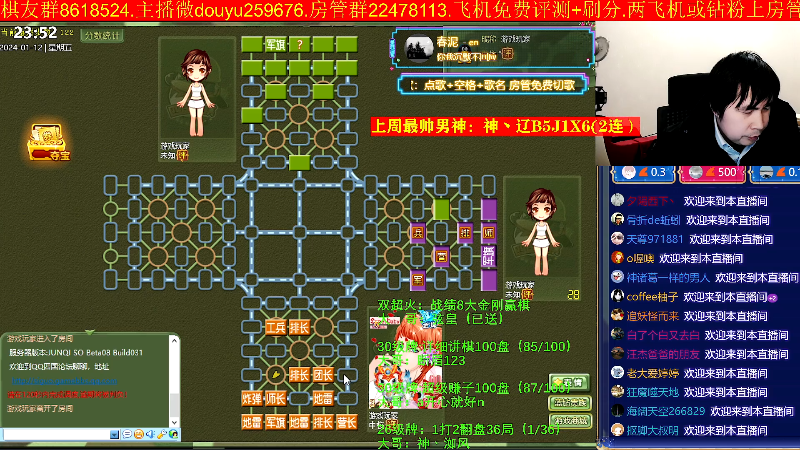 【四国军棋】神机小诸葛的精彩时刻 20240112 23点场