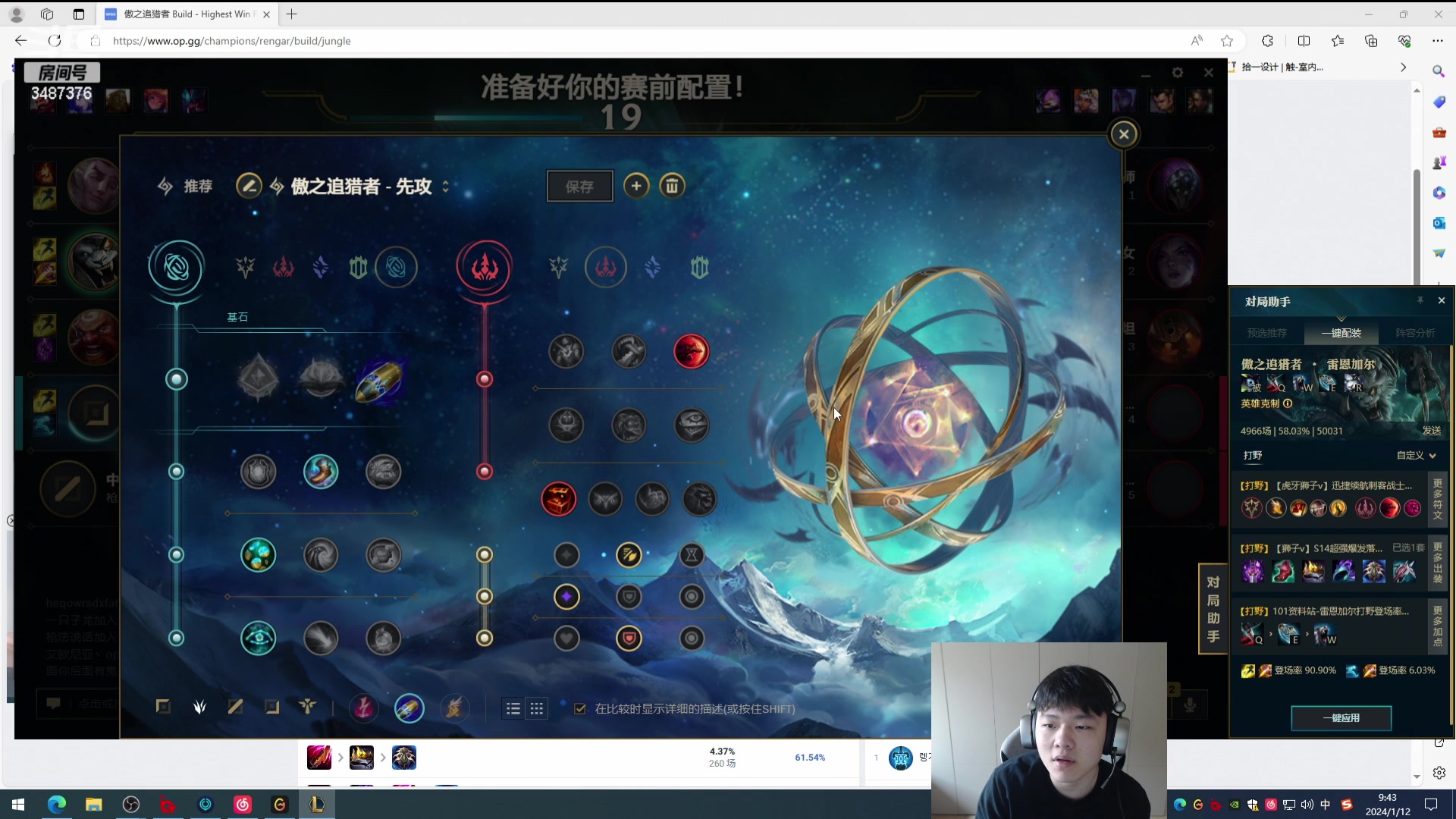 【2024-01-12 09点场】辛巴imb丶丶：我的版本来了哈哈