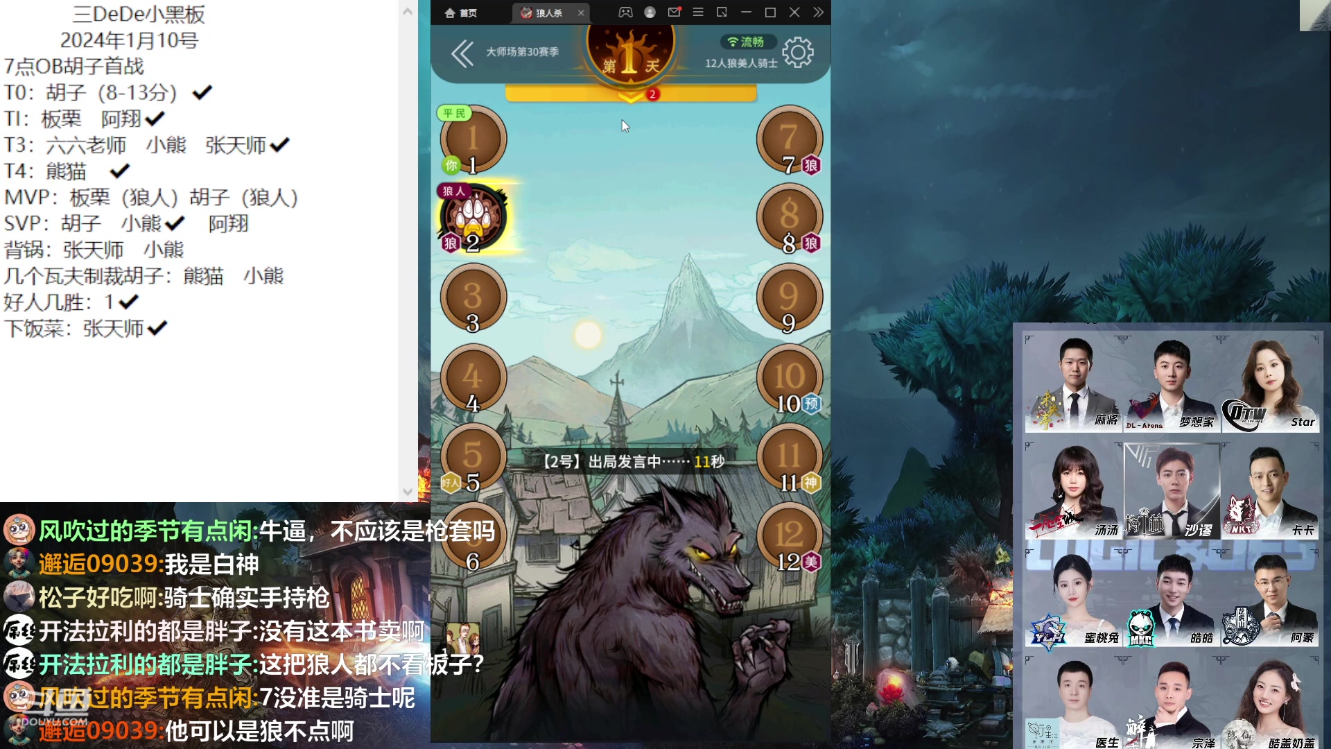 【2024-01-11 15点场】三DeDe：一座空城队花战神汤出战！