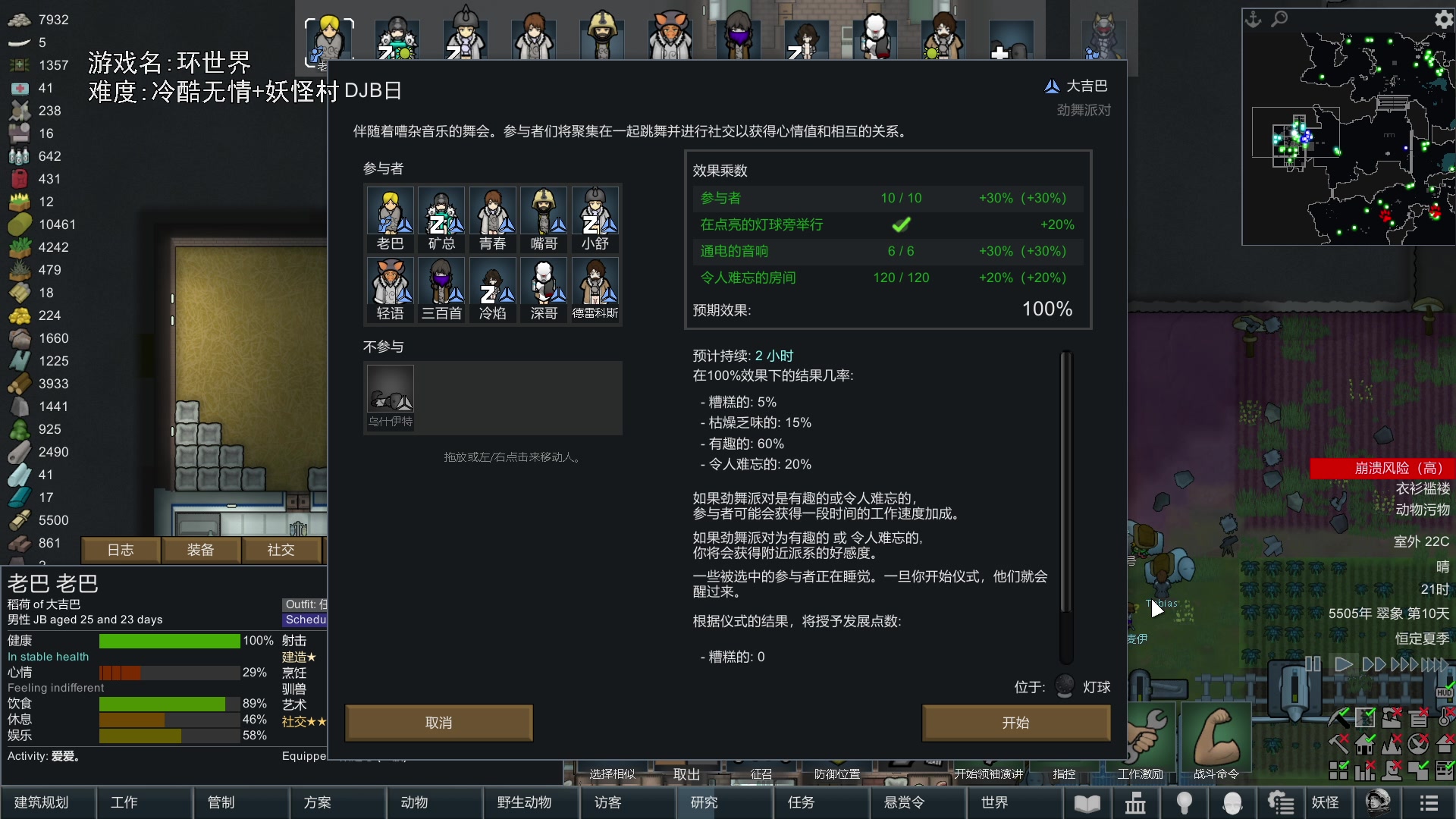 【2024-01-12 21点场】巴格拉斯：热爱生活，走进巴叔