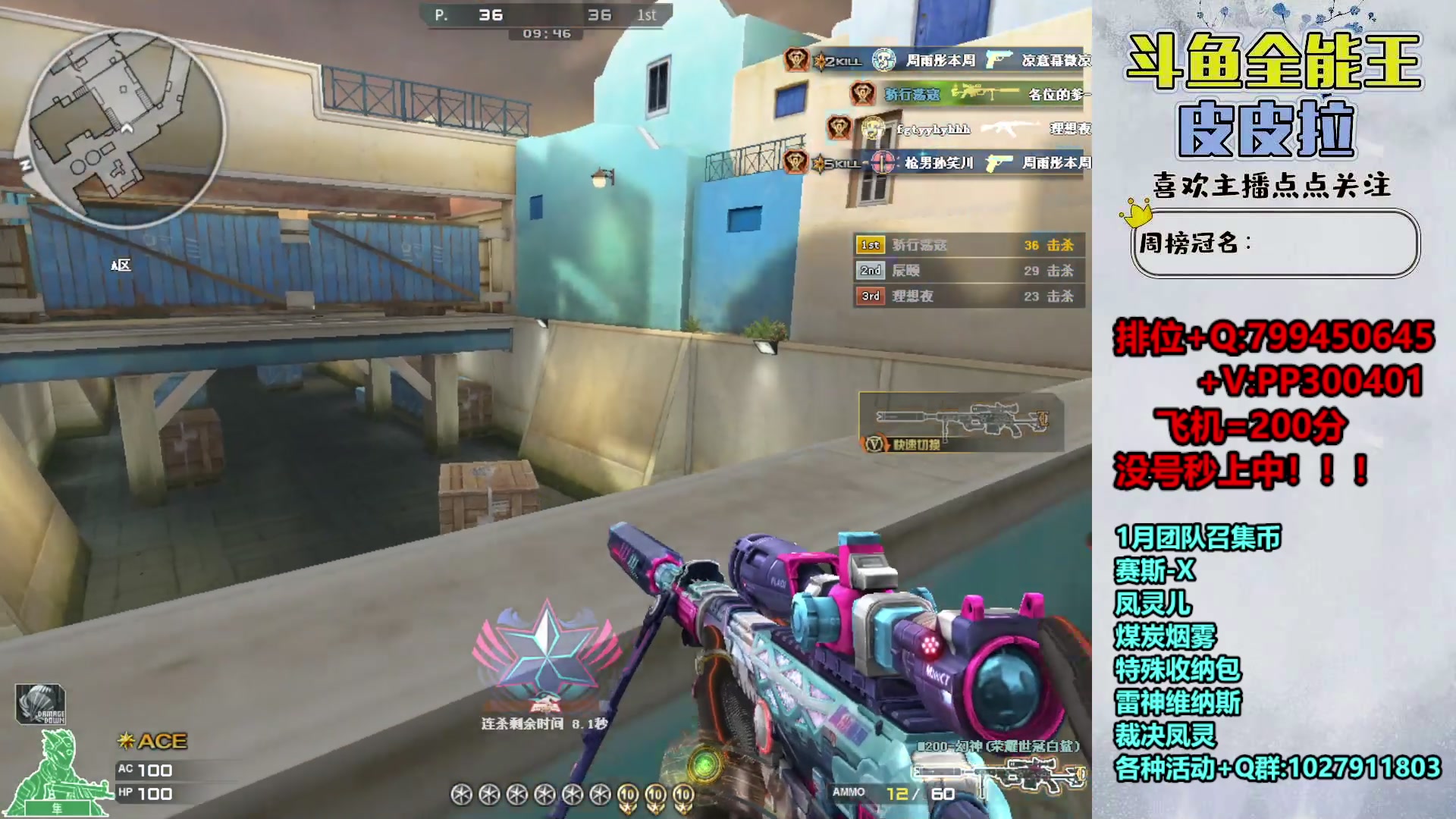 【2024-01-12 19点场】皮皮拉3004O1：拉哥:排位上分+新活动！！！