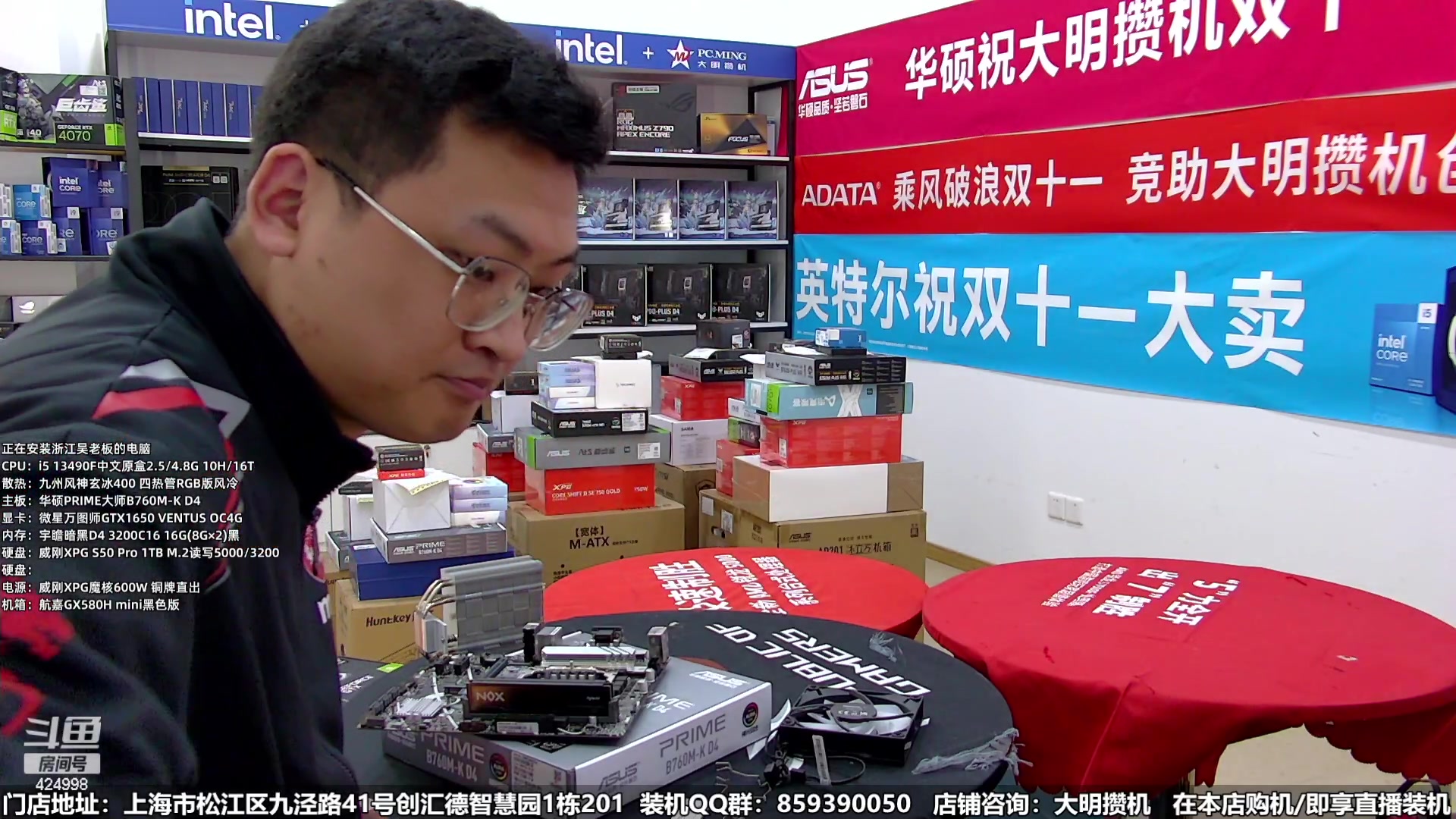 【2024-01-12 12点场】上海大明海：【大明攒机】日常装机活动来啦